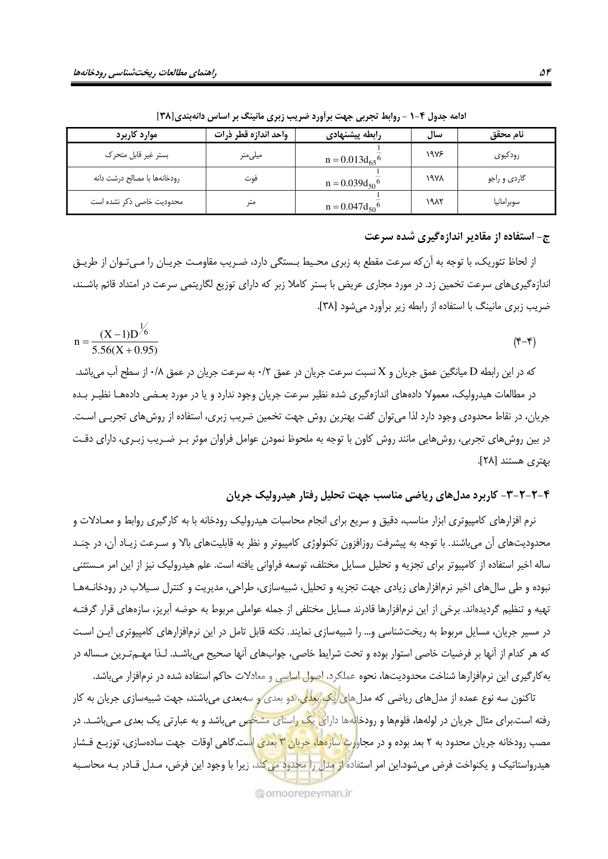 صفحه 70 از 187