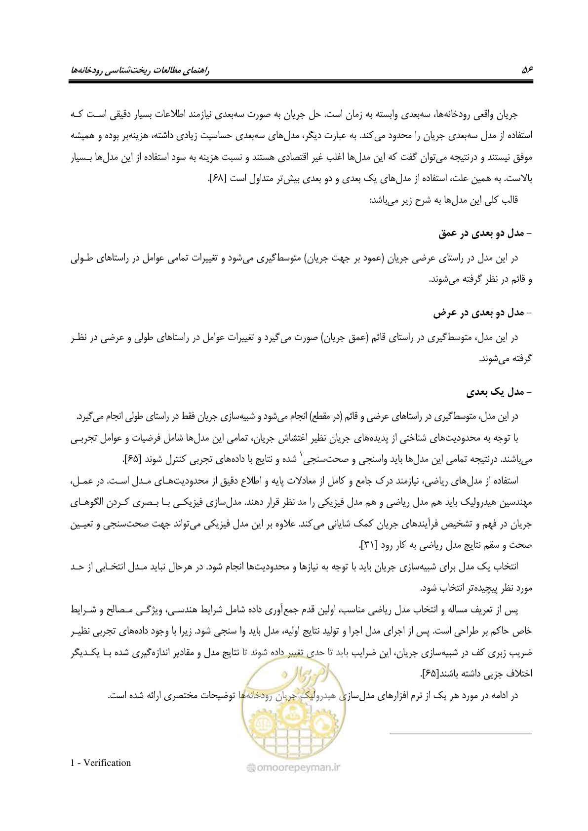 صفحه 72 از 187