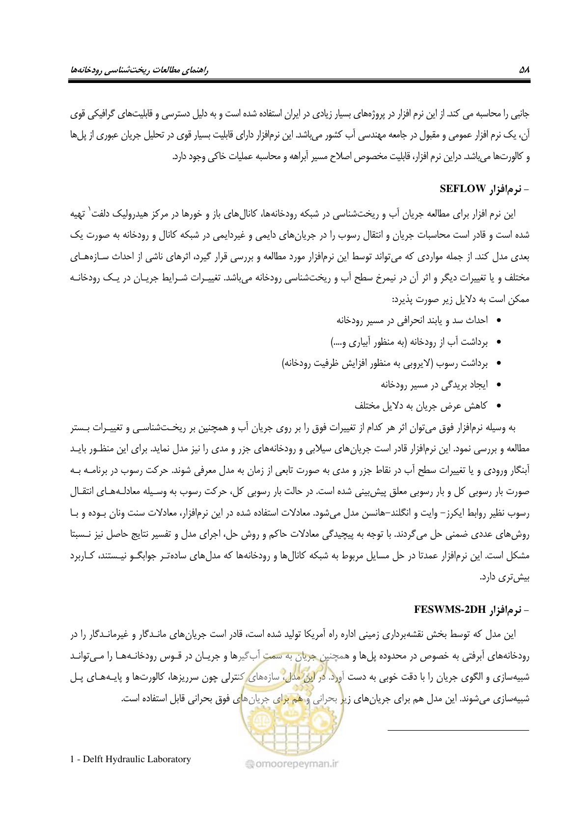 صفحه 74 از 187