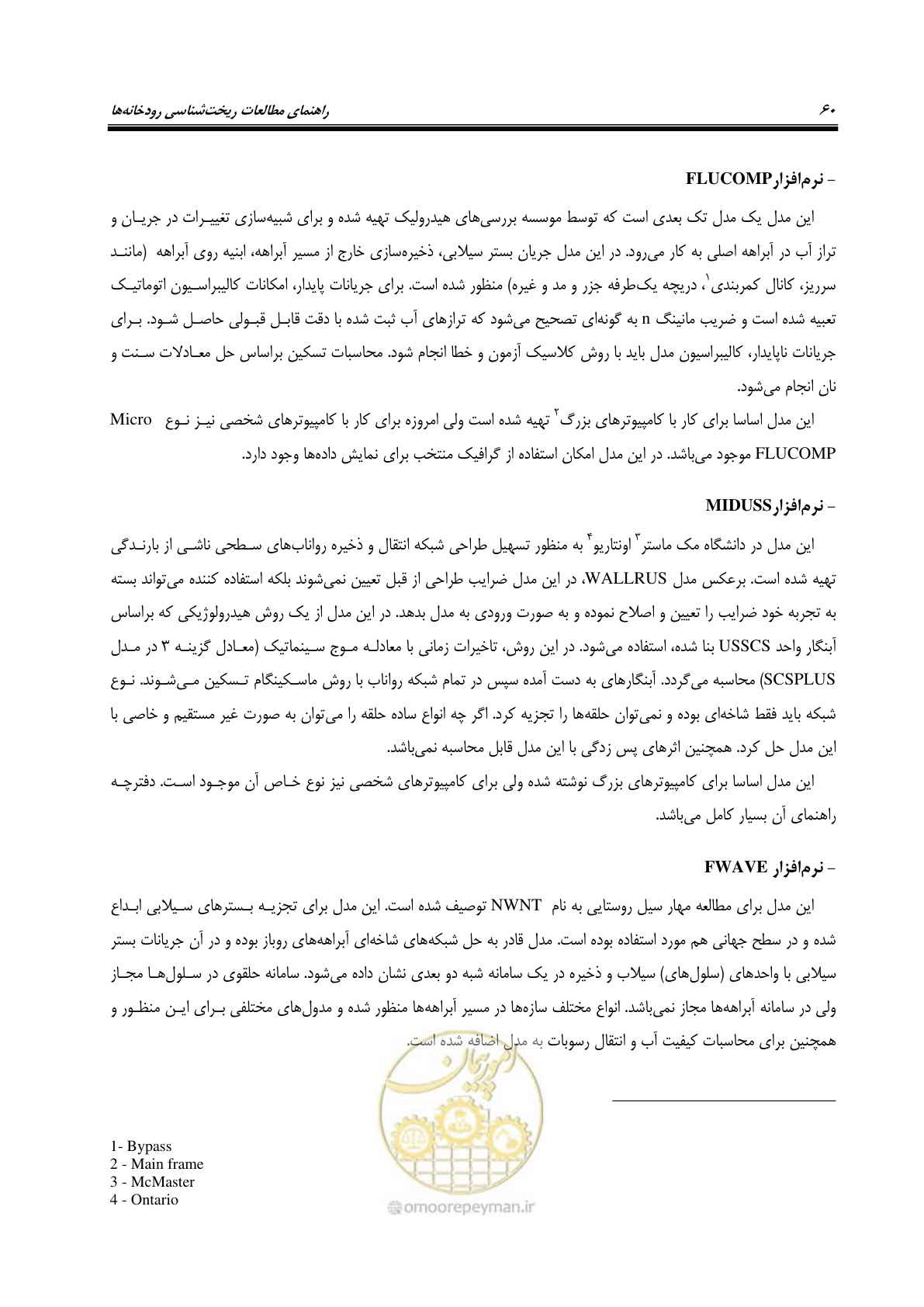 صفحه 76 از 187