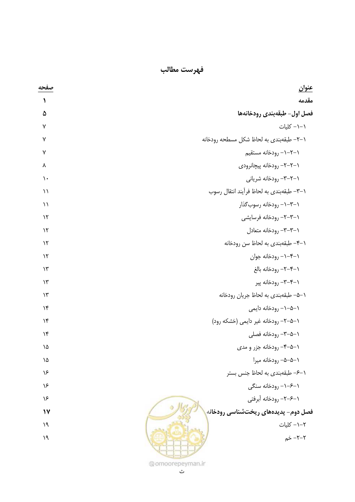 صفحه 8 از 187