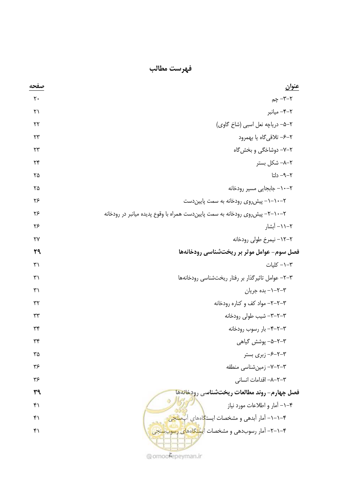 صفحه 9 از 187
