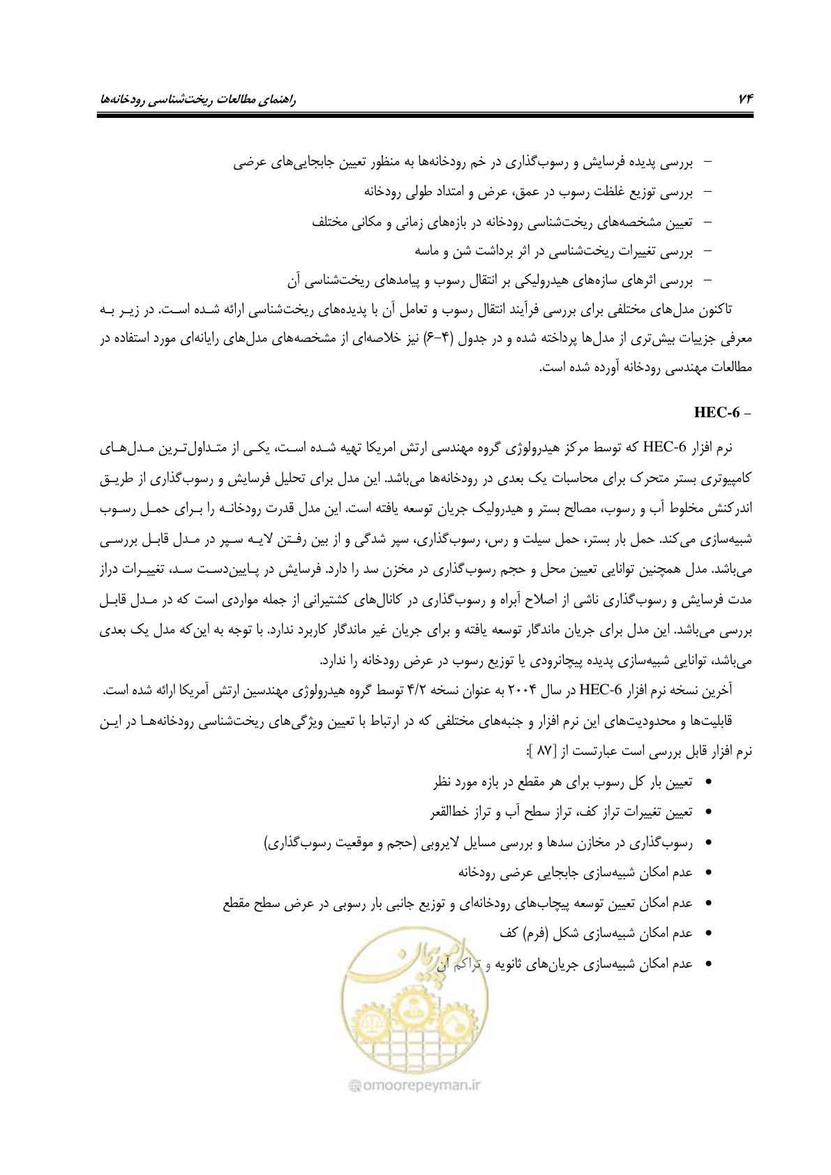 صفحه 90 از 187