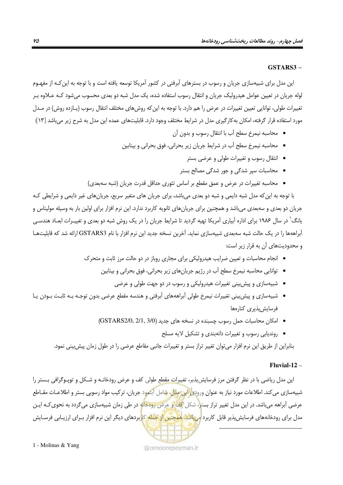 صفحه 91 از 187