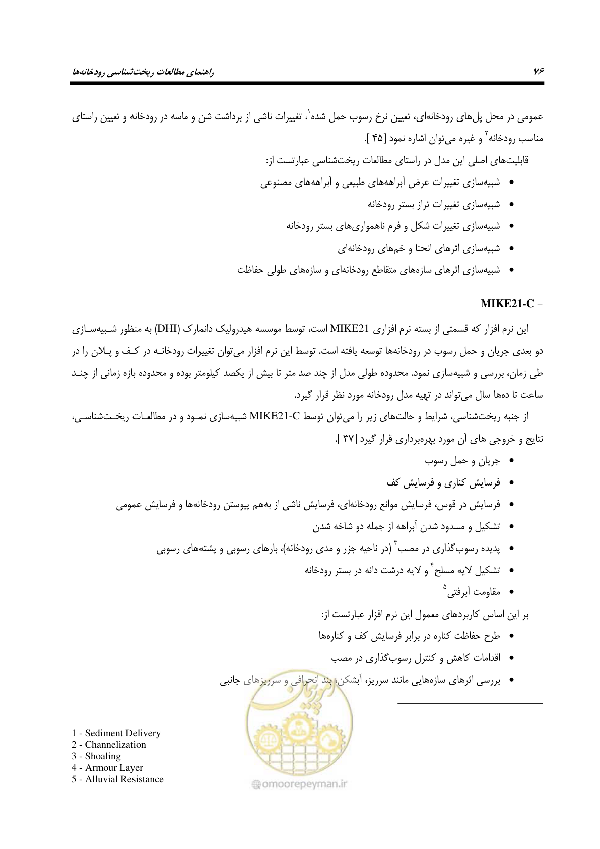 صفحه 92 از 187