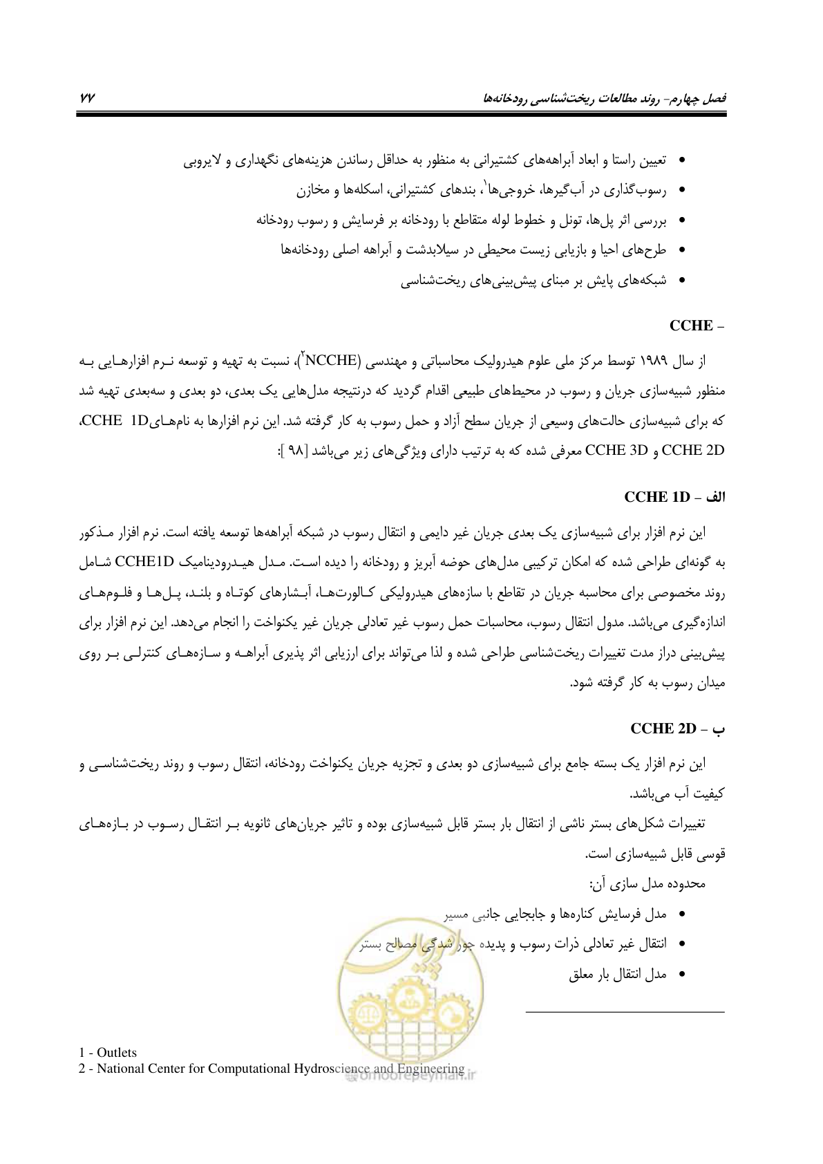 صفحه 93 از 187