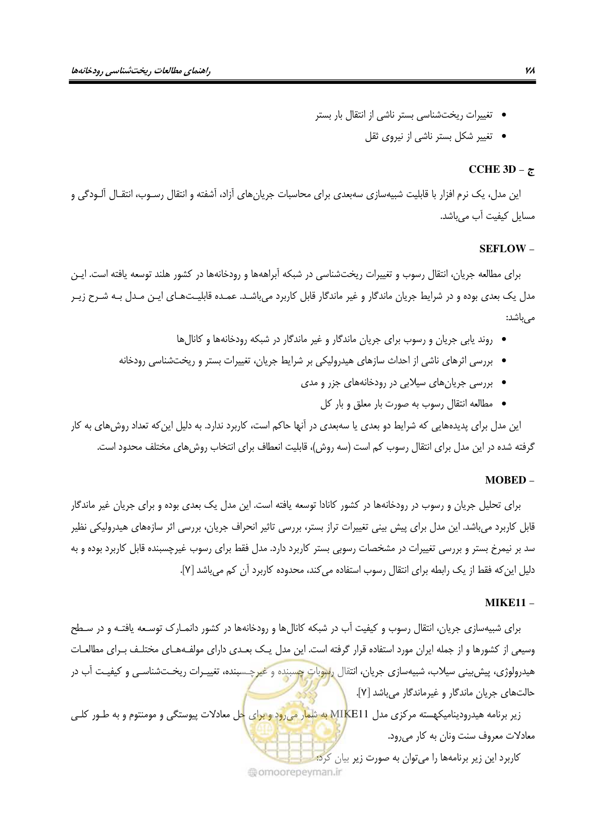 صفحه 94 از 187
