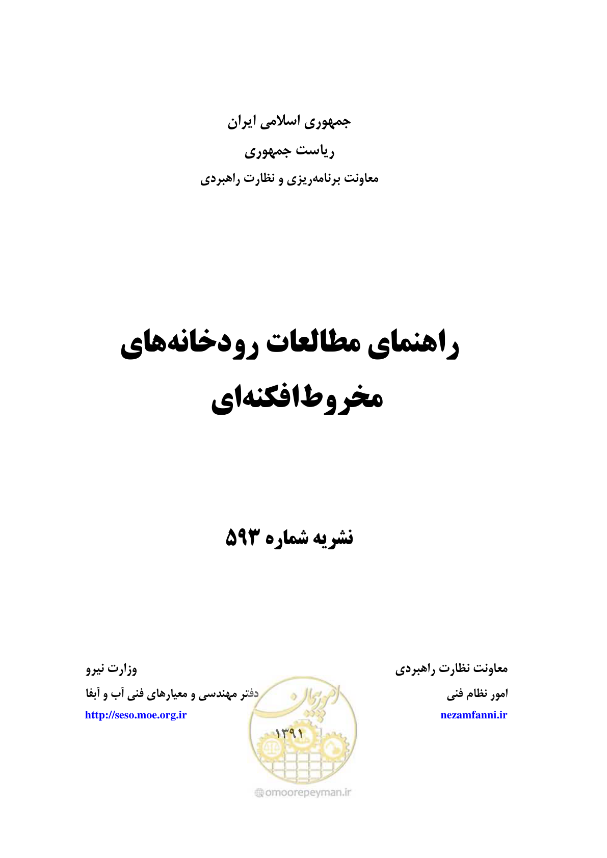 صفحه 1 از 204