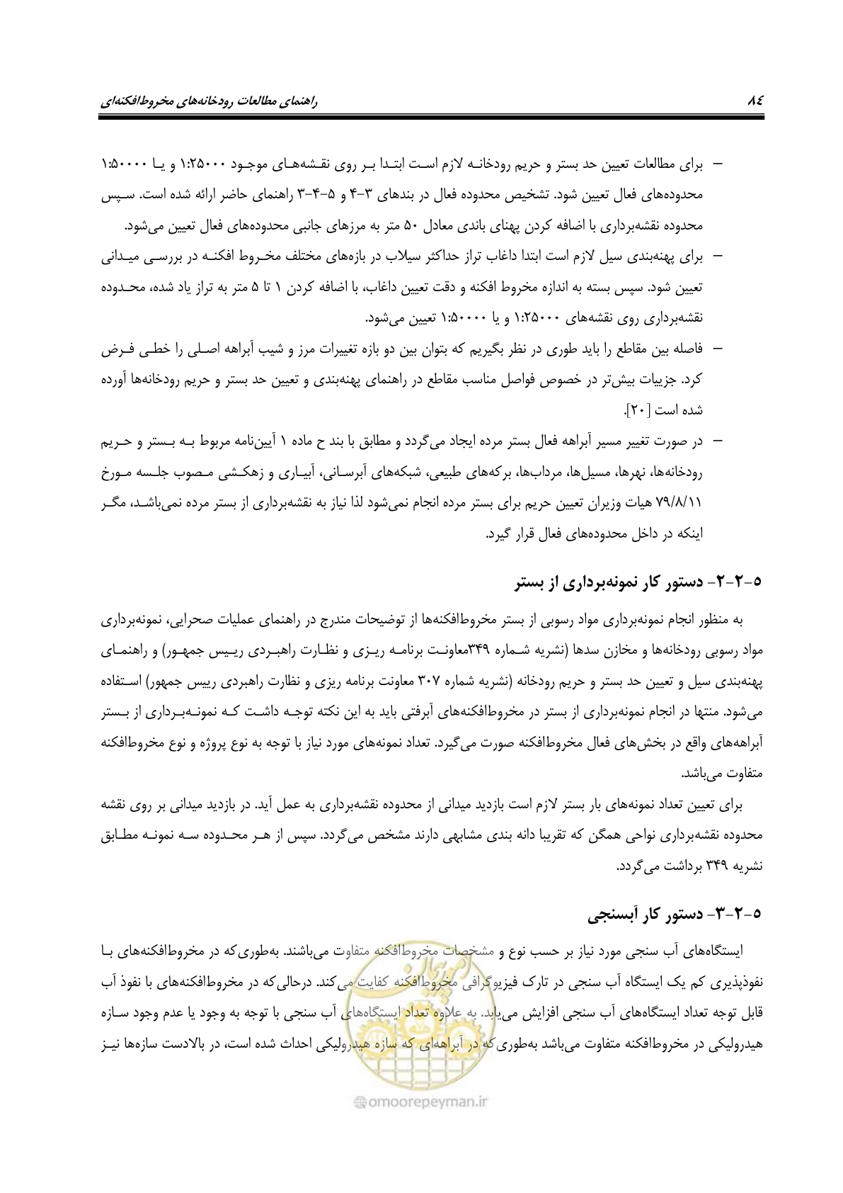 صفحه 100 از 204