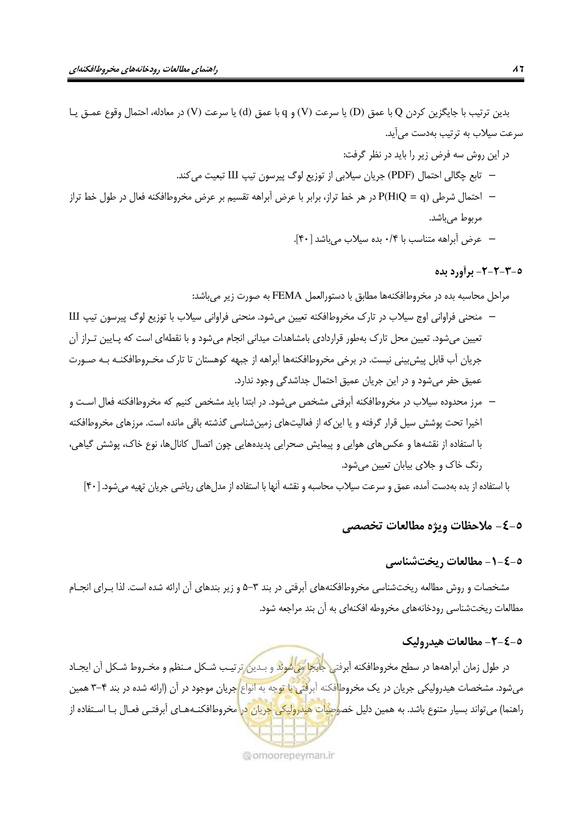 صفحه 102 از 204