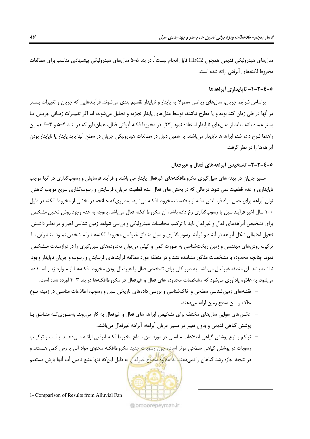 صفحه 103 از 204