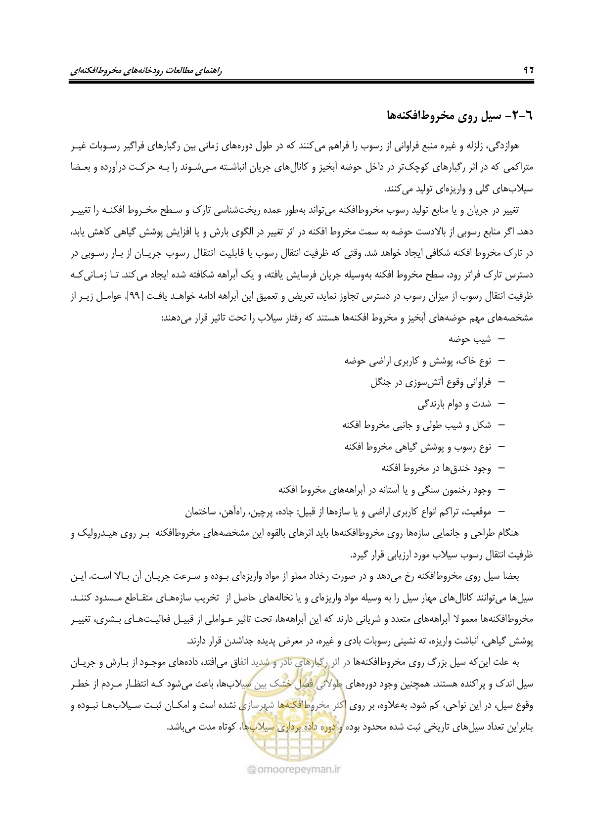 صفحه 112 از 204