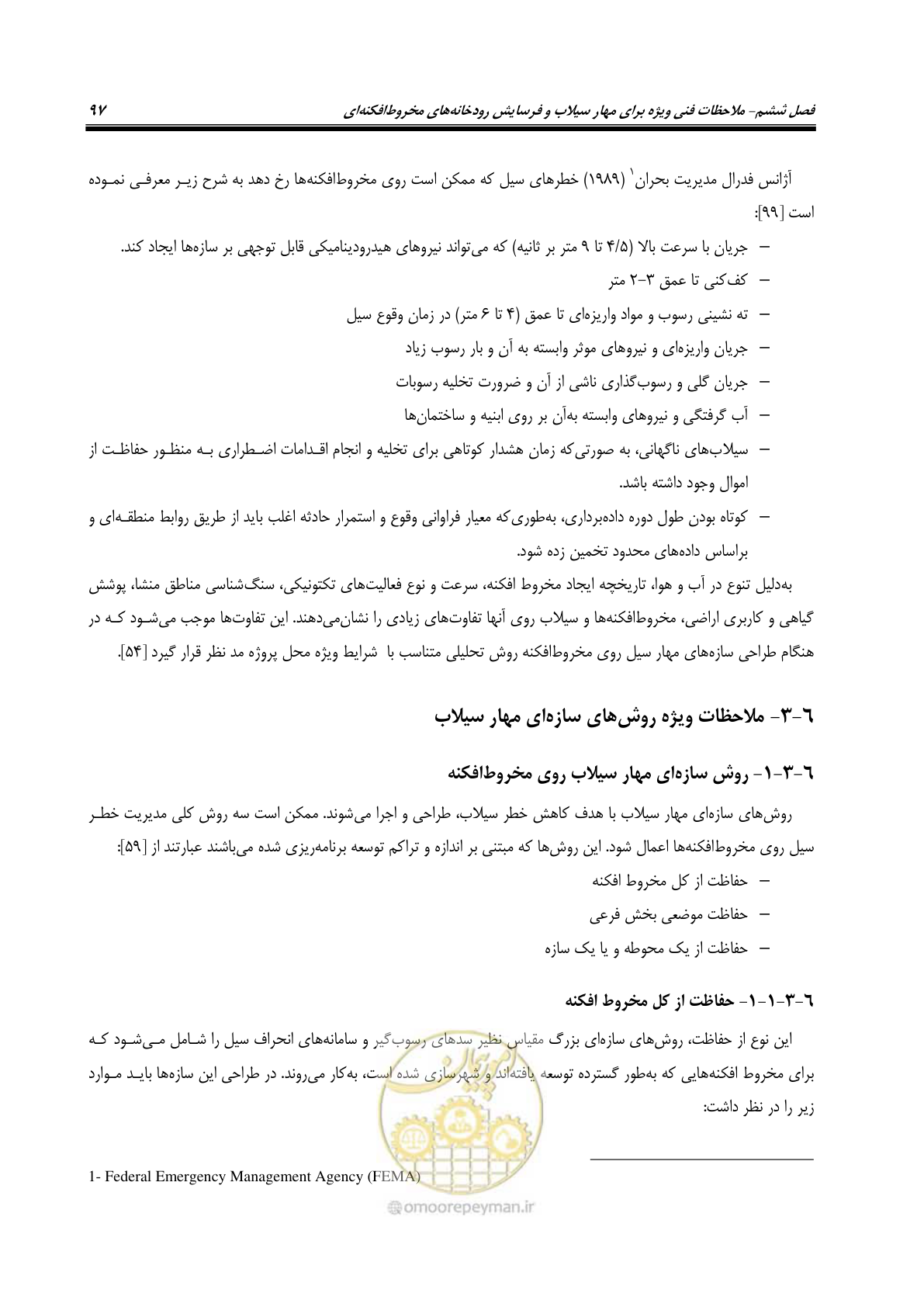 صفحه 113 از 204