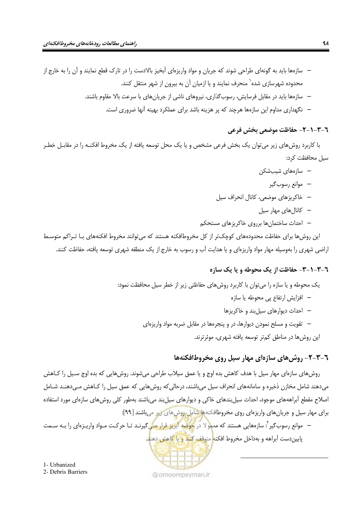 صفحه 114 از 204