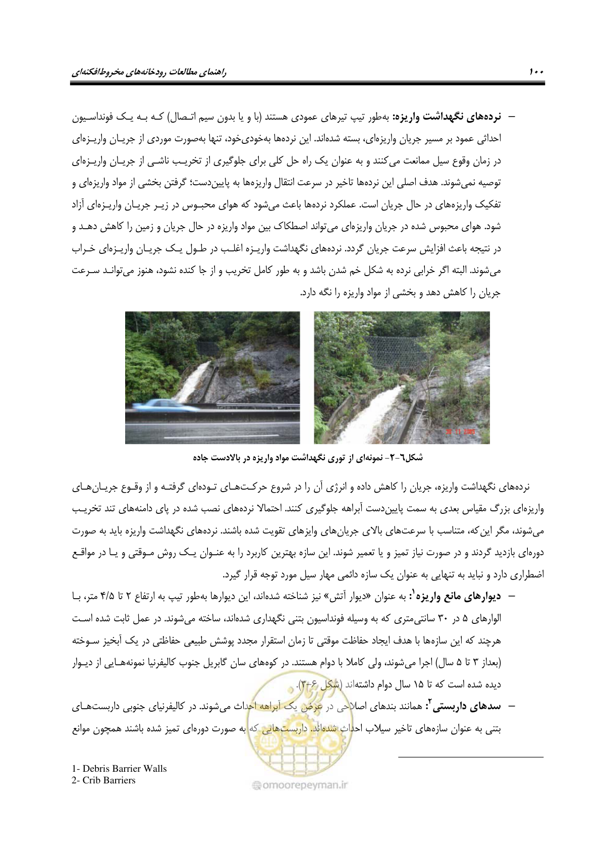 صفحه 116 از 204