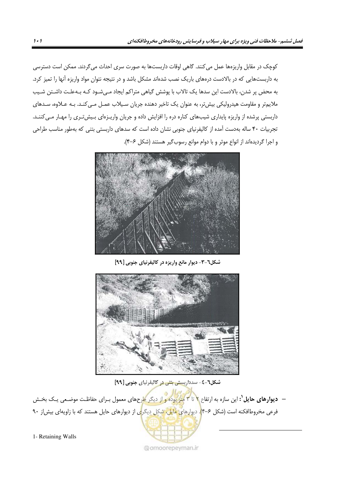 صفحه 117 از 204