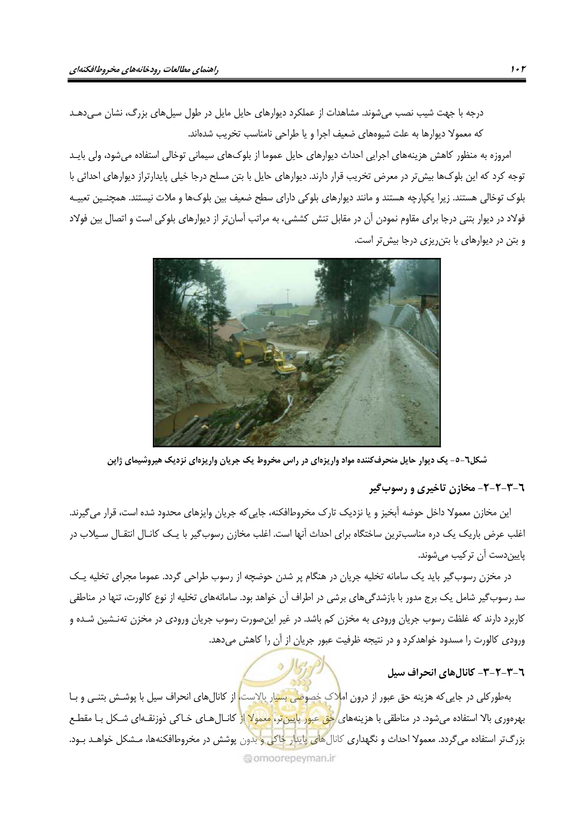 صفحه 118 از 204