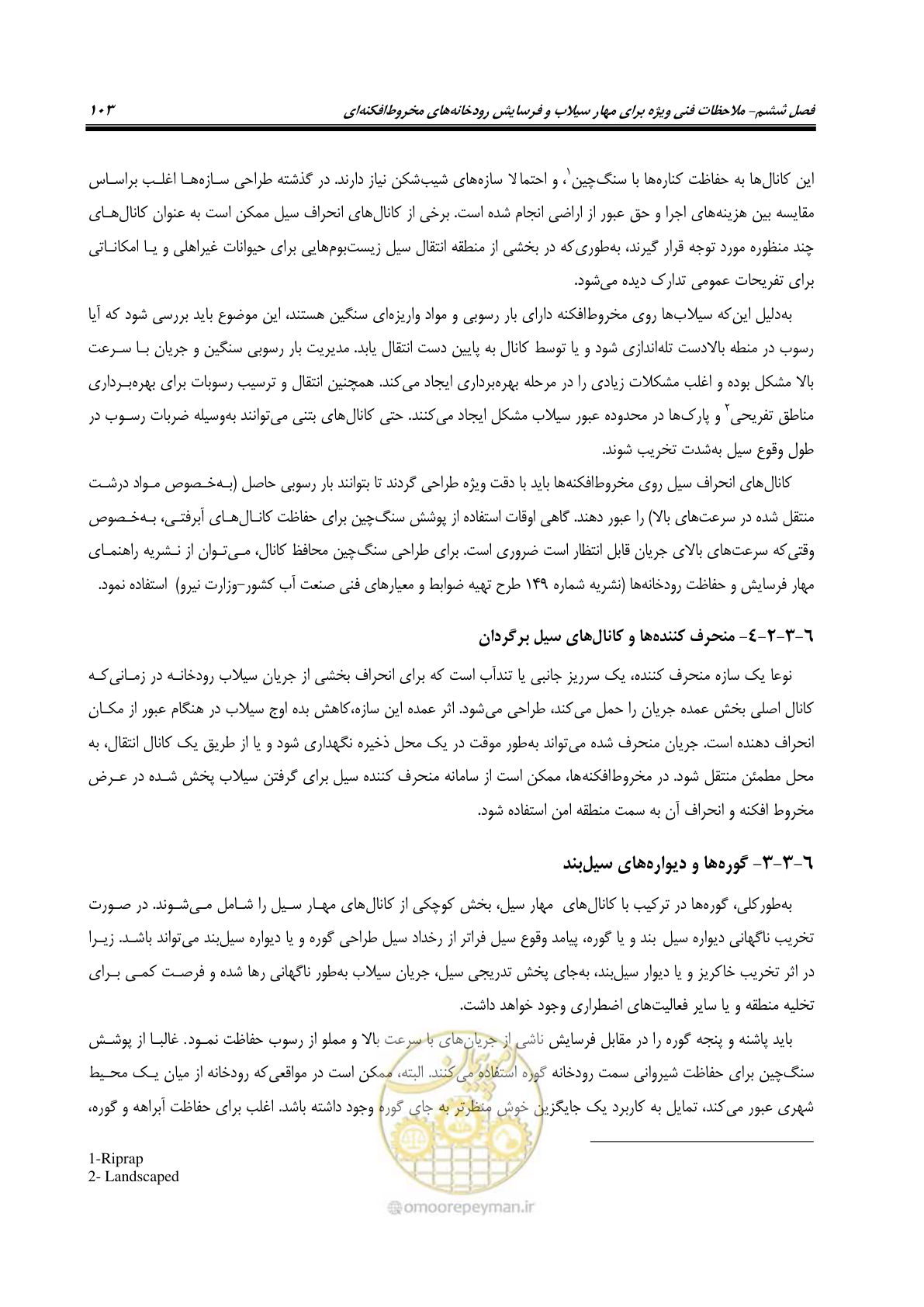 صفحه 119 از 204