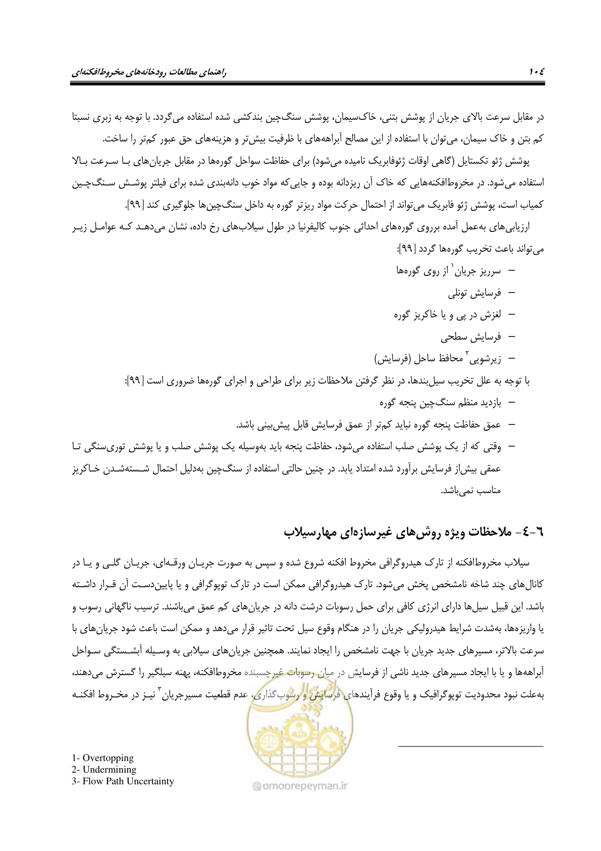 صفحه 120 از 204