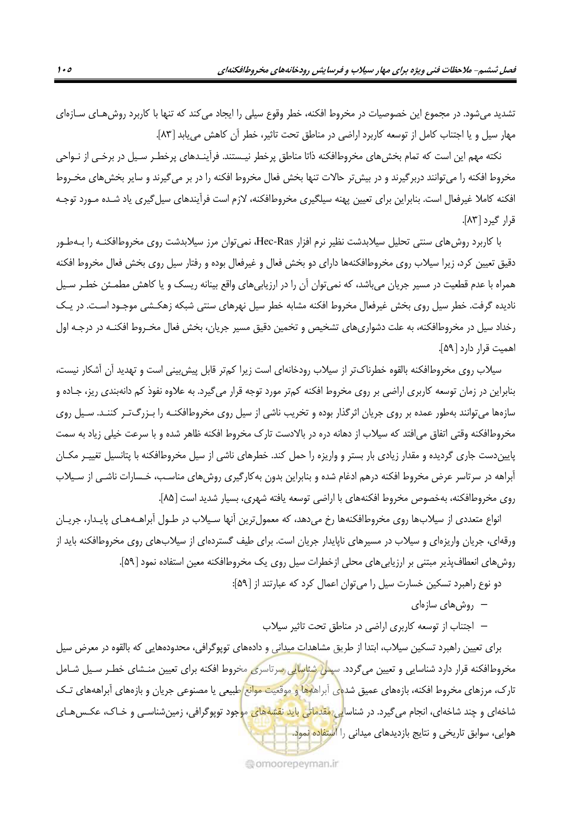 صفحه 121 از 204
