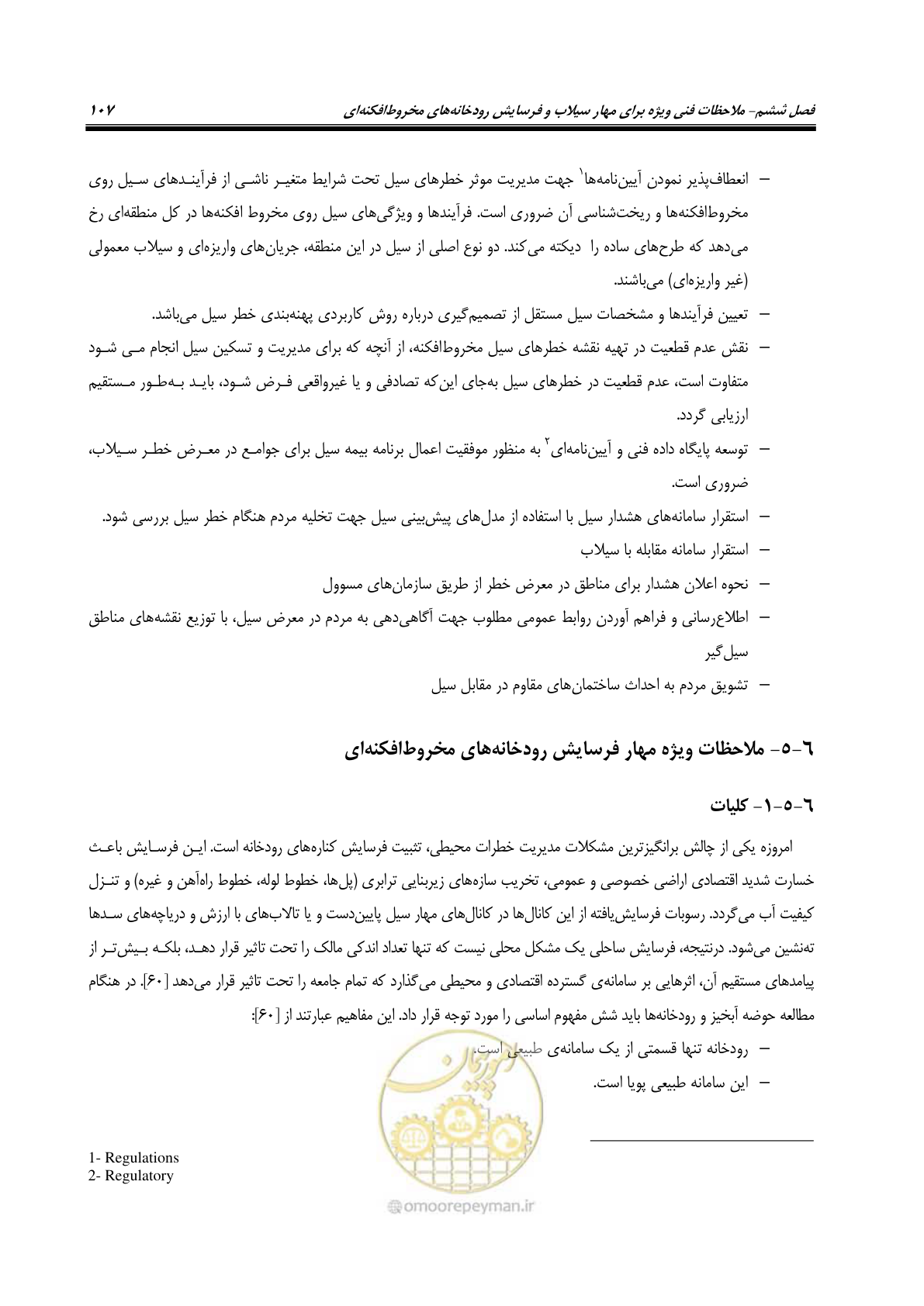 صفحه 123 از 204