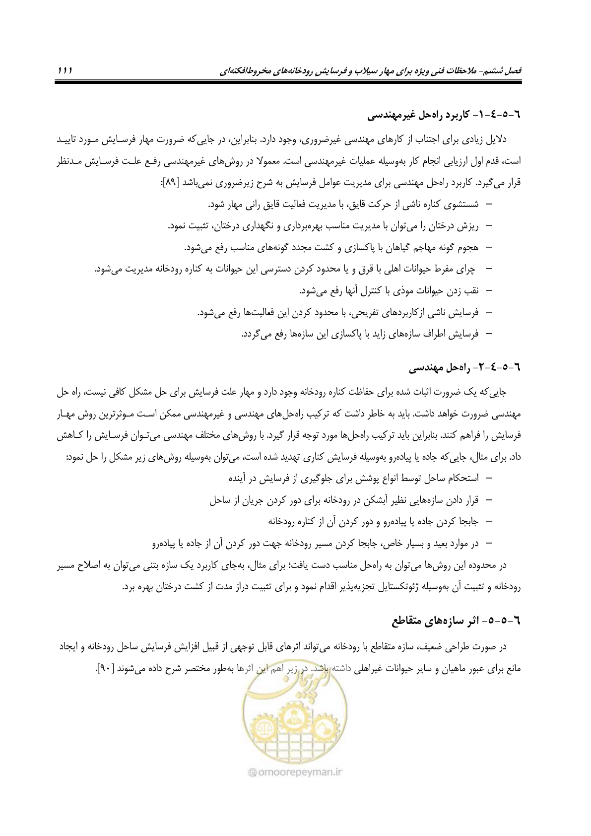 صفحه 127 از 204