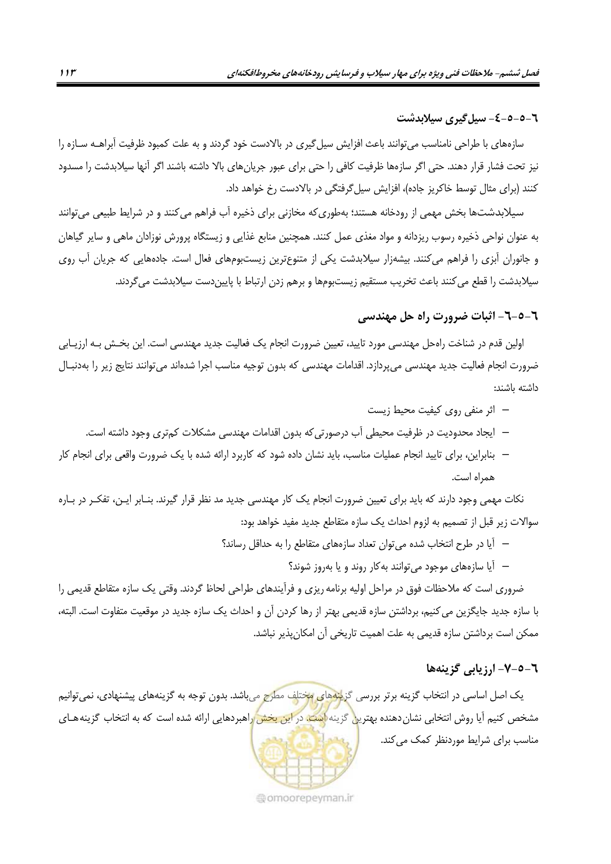 صفحه 129 از 204