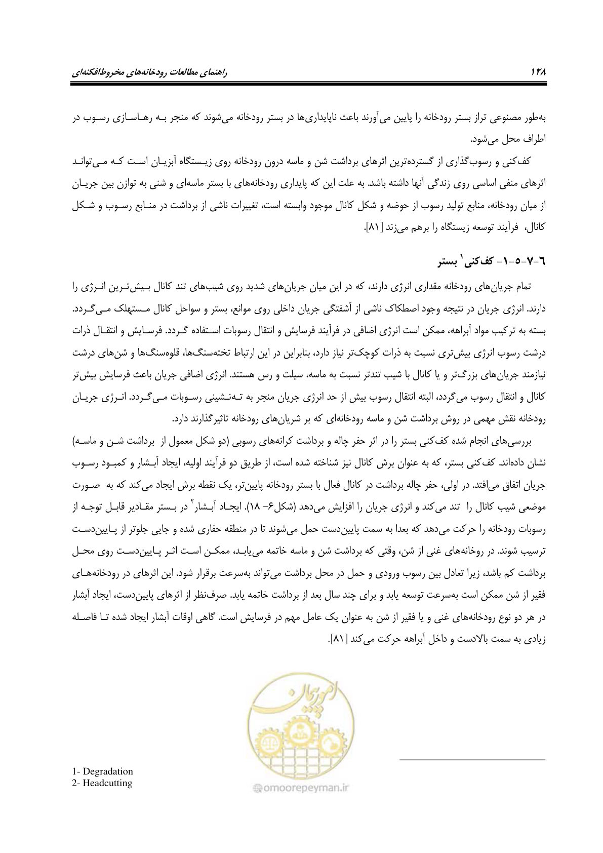صفحه 144 از 204