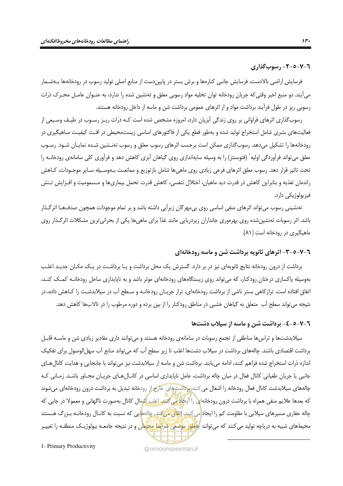 صفحه 146 از 204