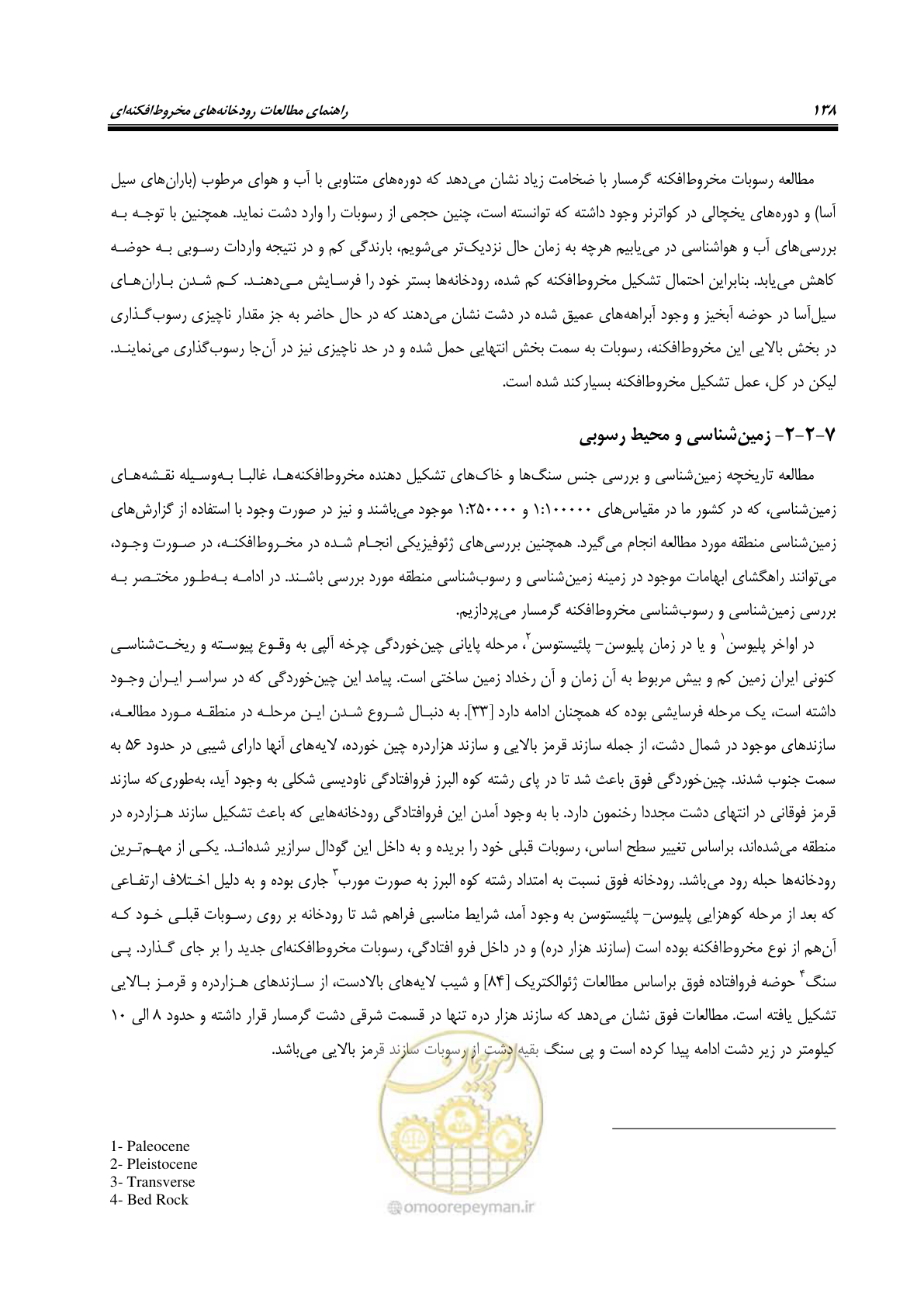 صفحه 154 از 204