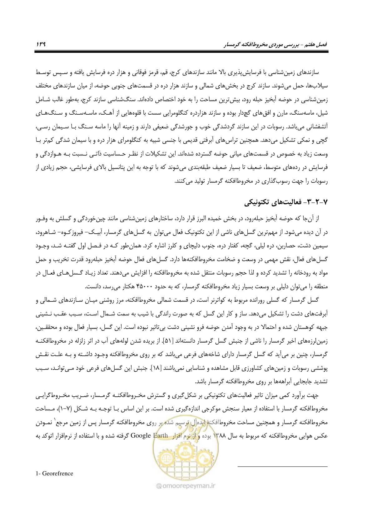 صفحه 155 از 204