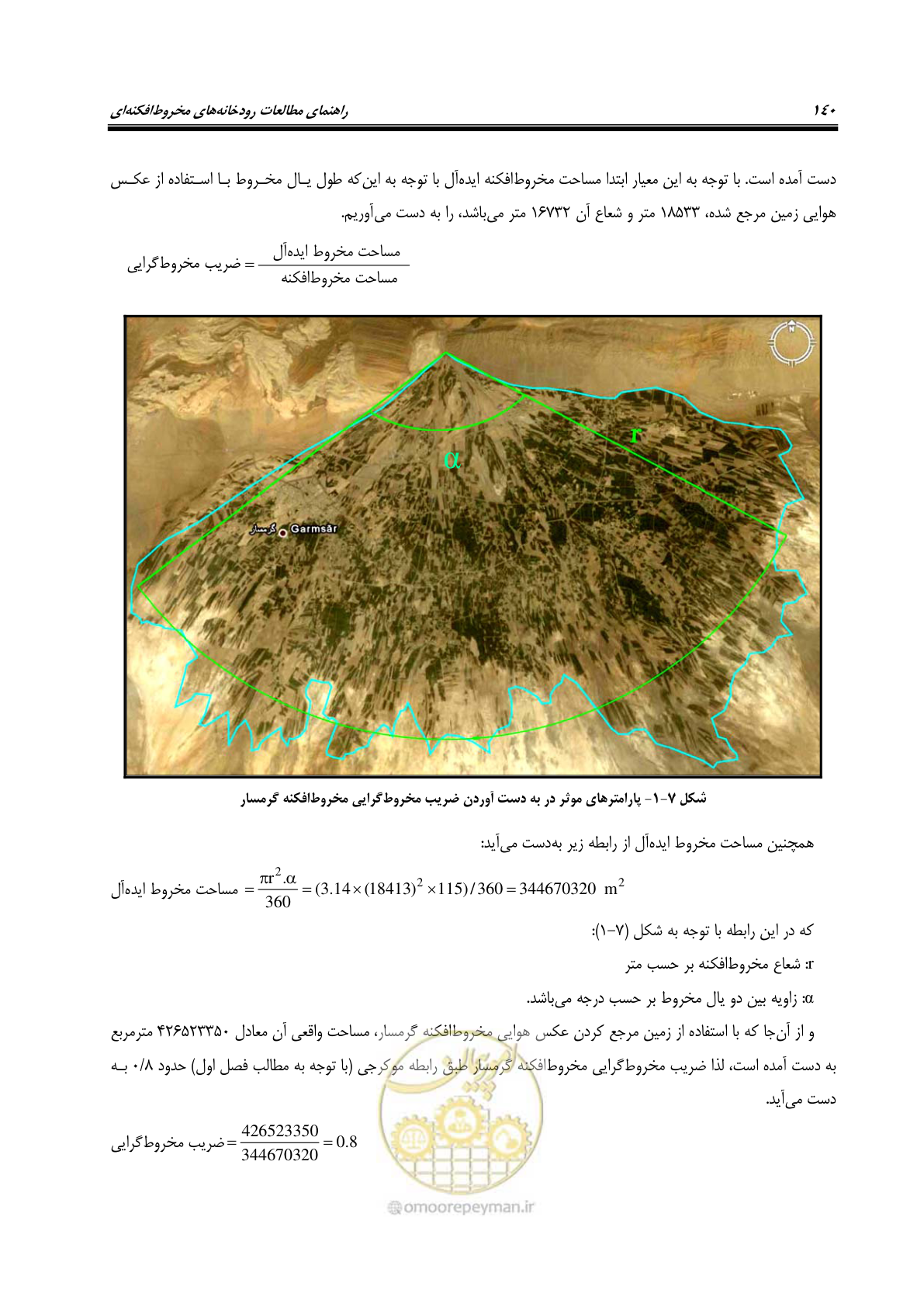 صفحه 156 از 204