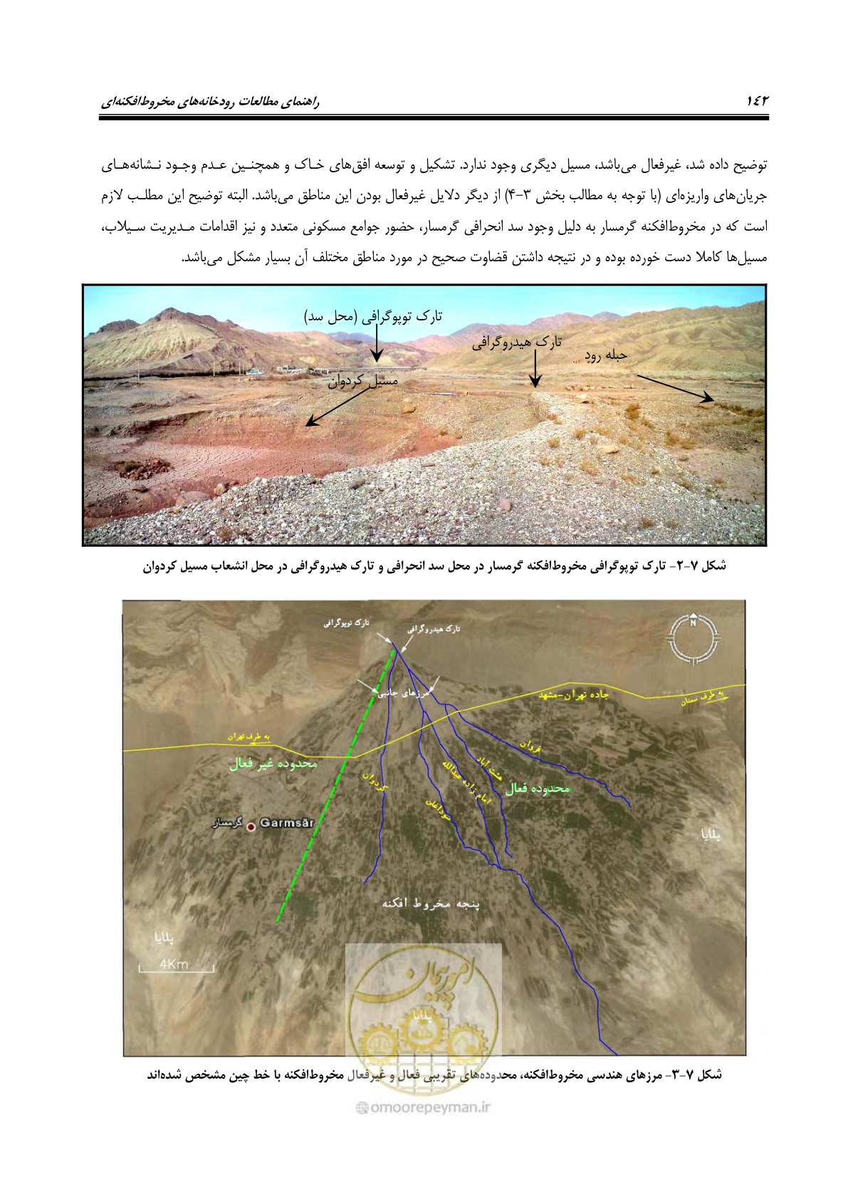 صفحه 158 از 204