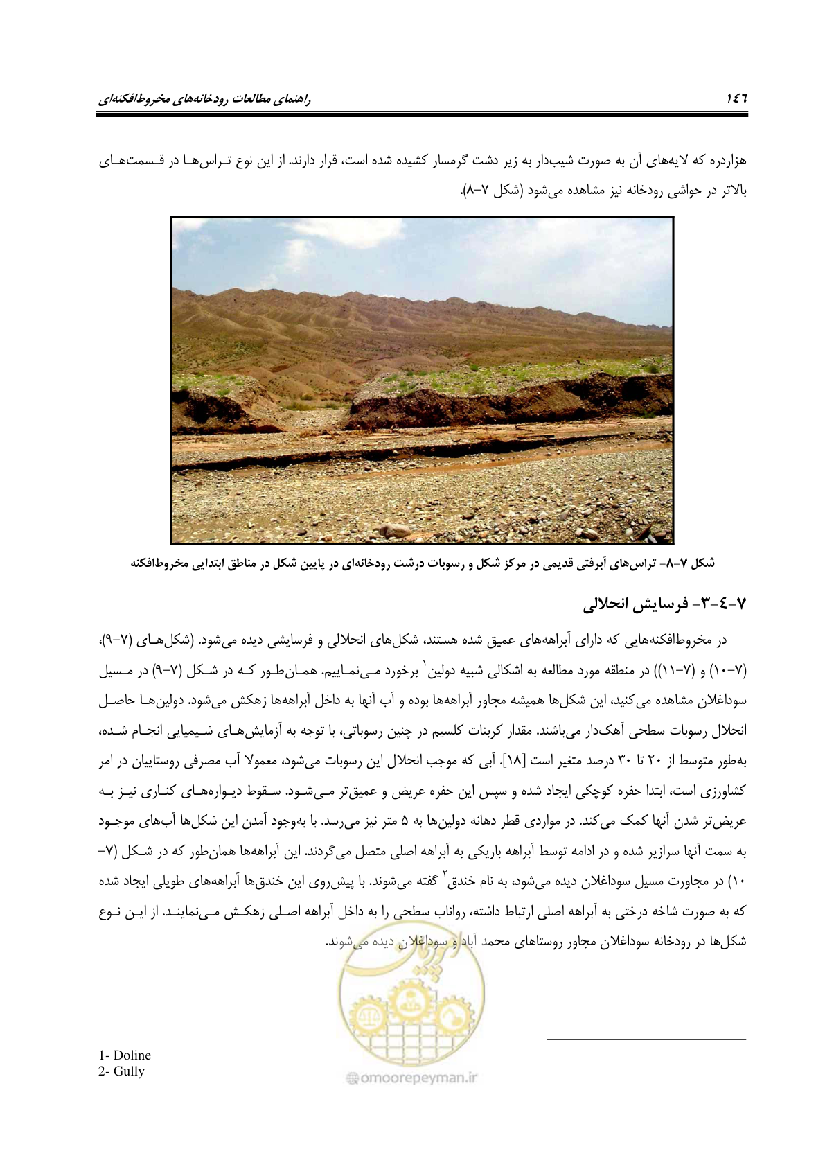 صفحه 162 از 204