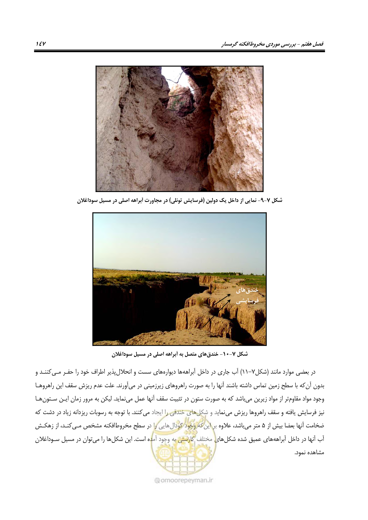 صفحه 163 از 204