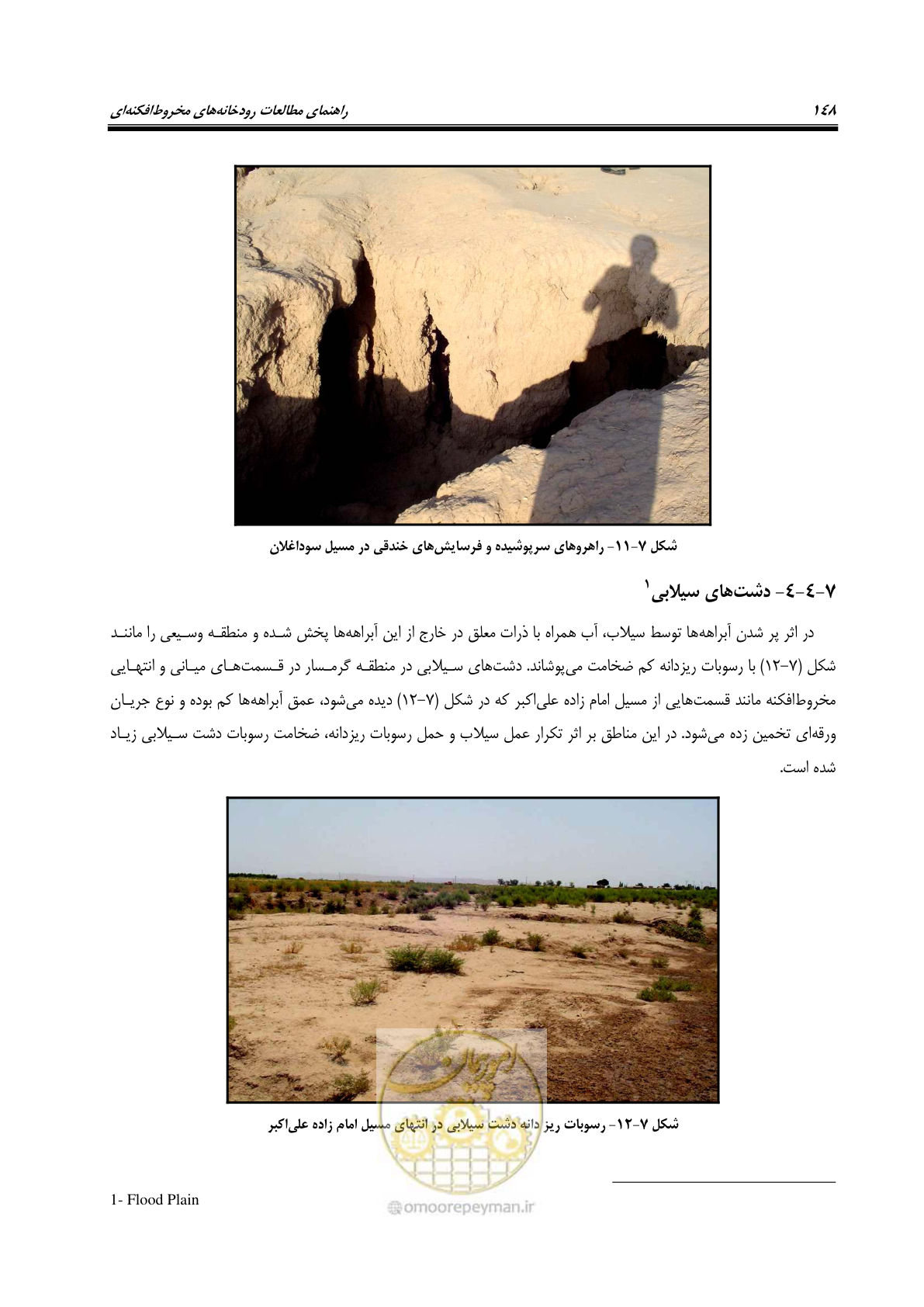 صفحه 164 از 204