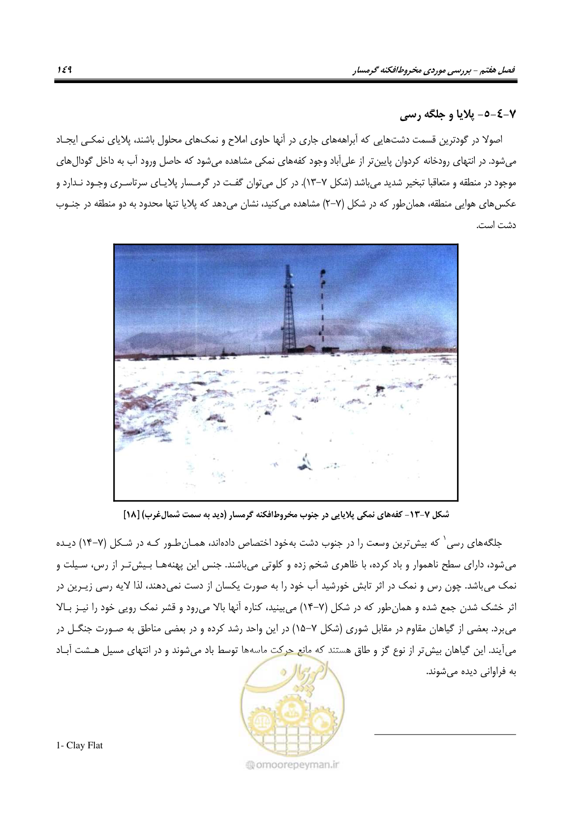 صفحه 165 از 204