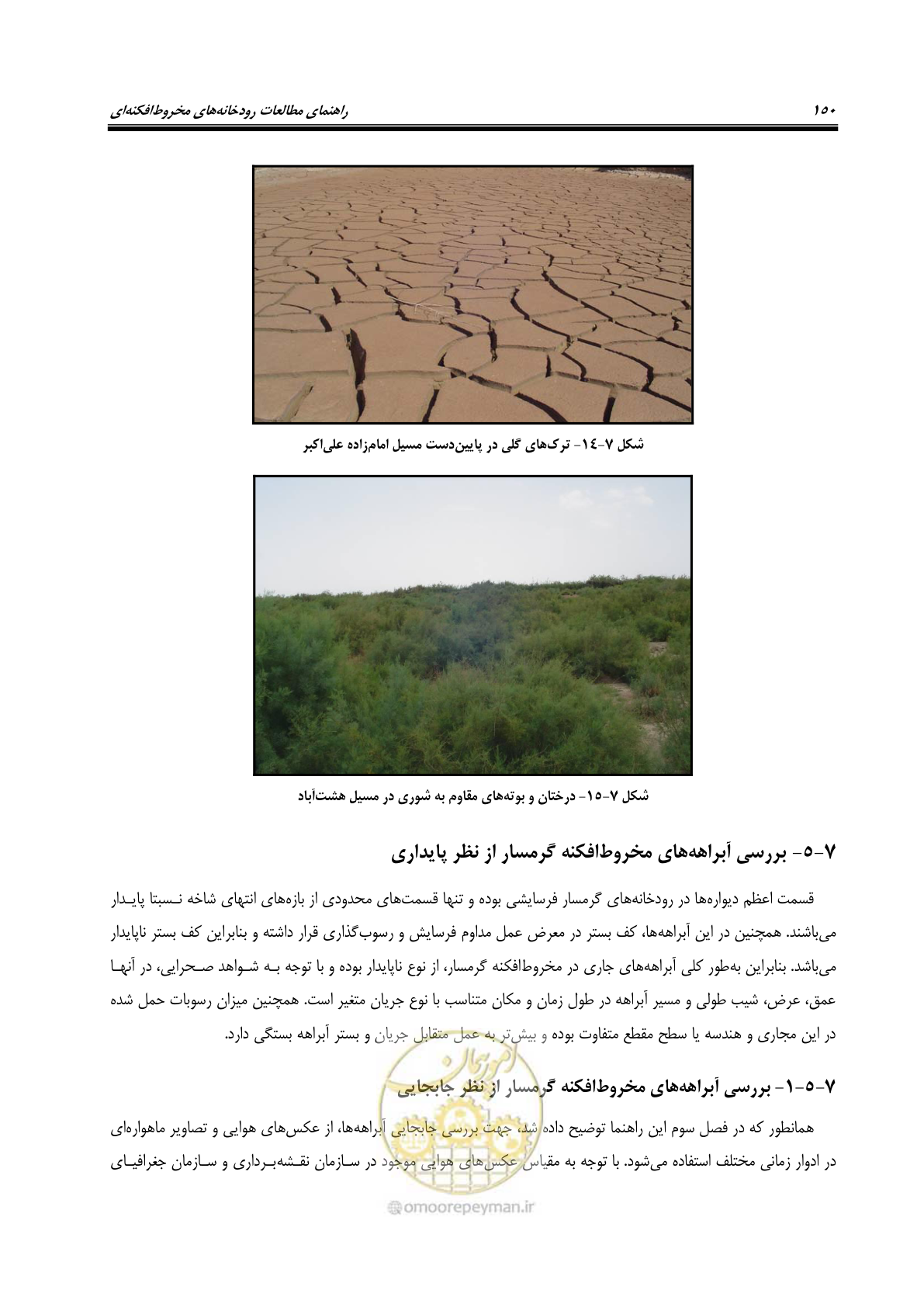 صفحه 166 از 204