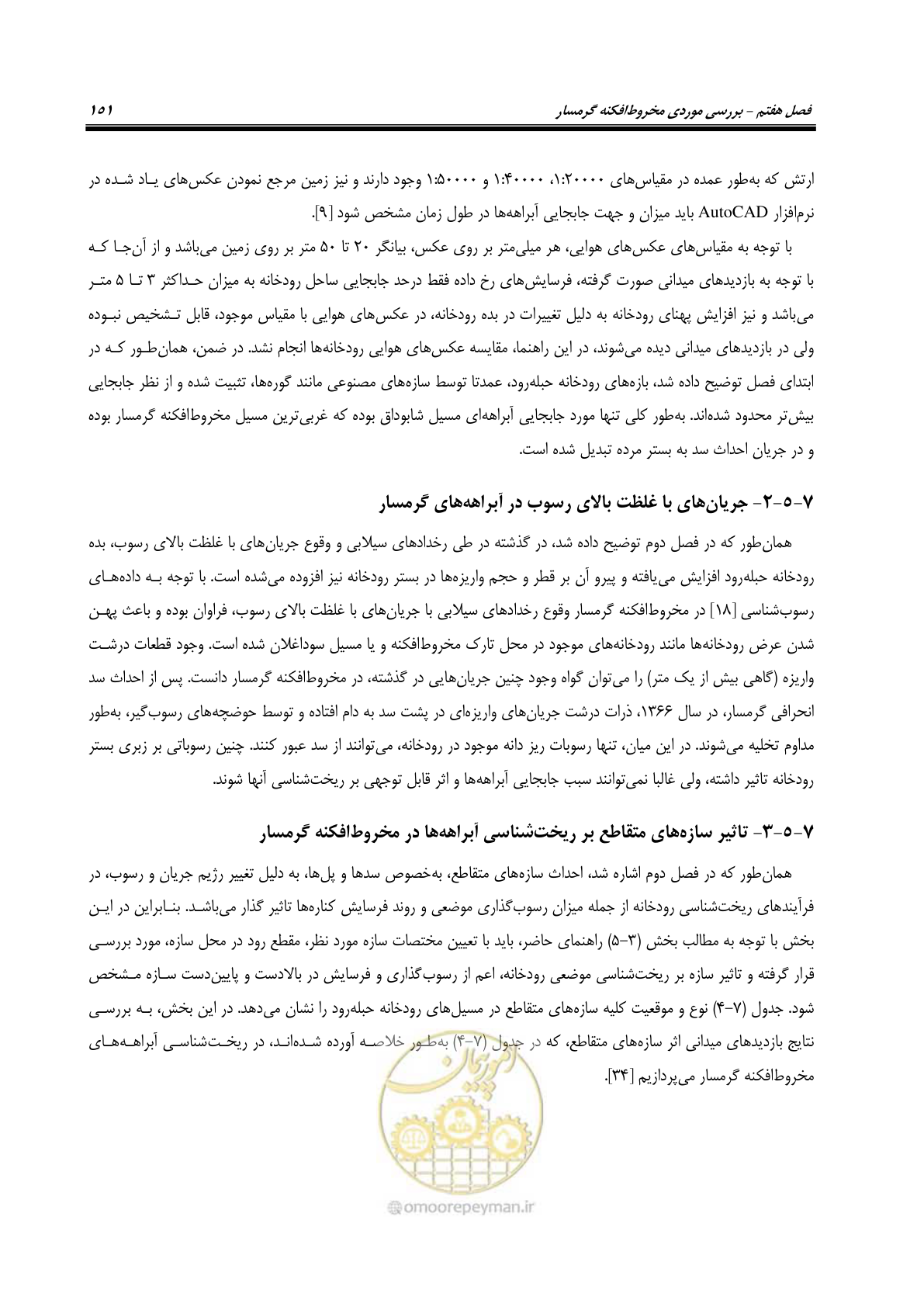 صفحه 167 از 204