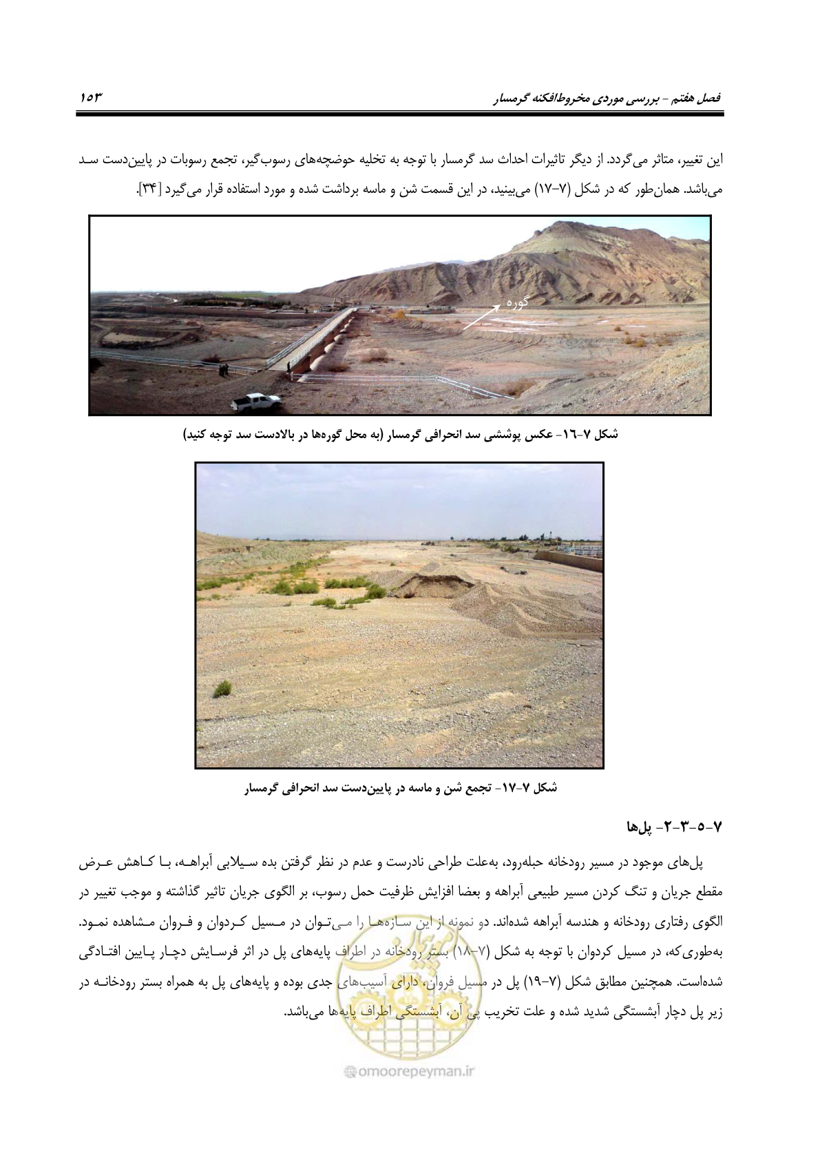 صفحه 169 از 204