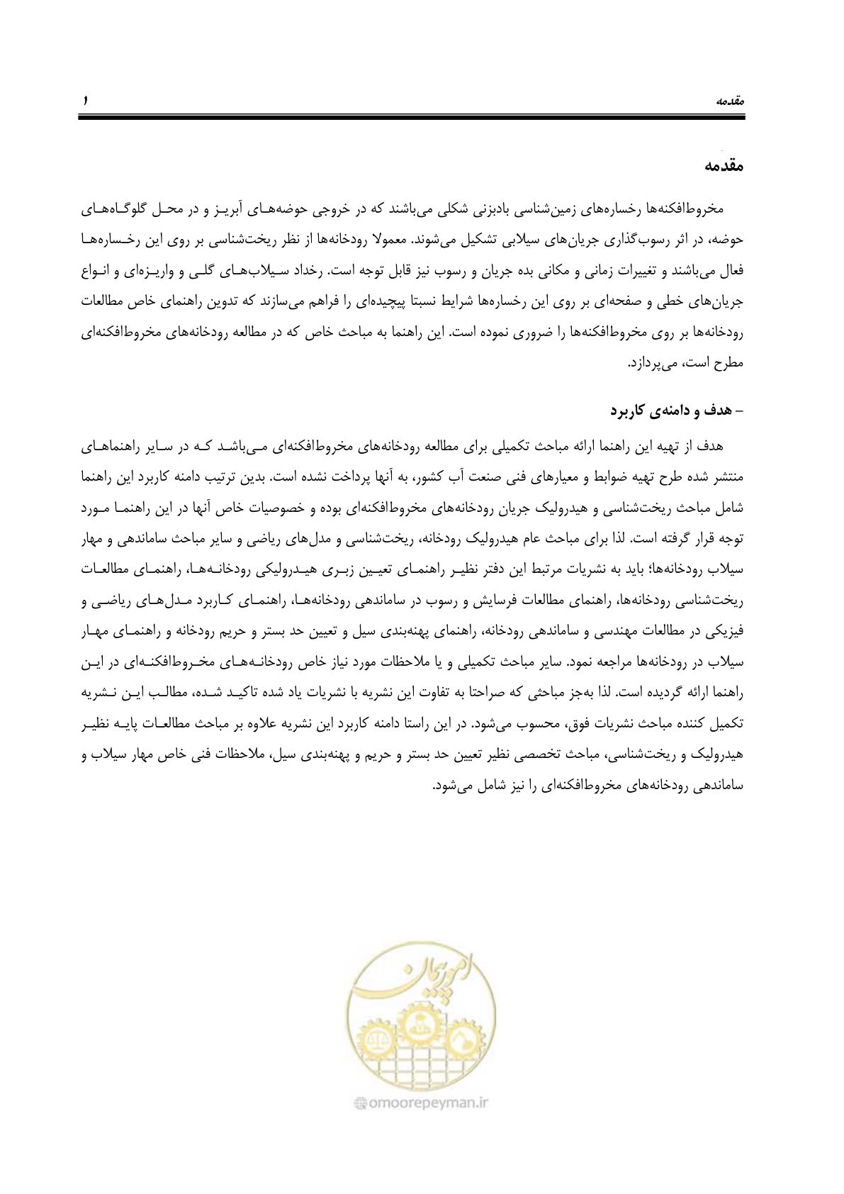 صفحه 17 از 204