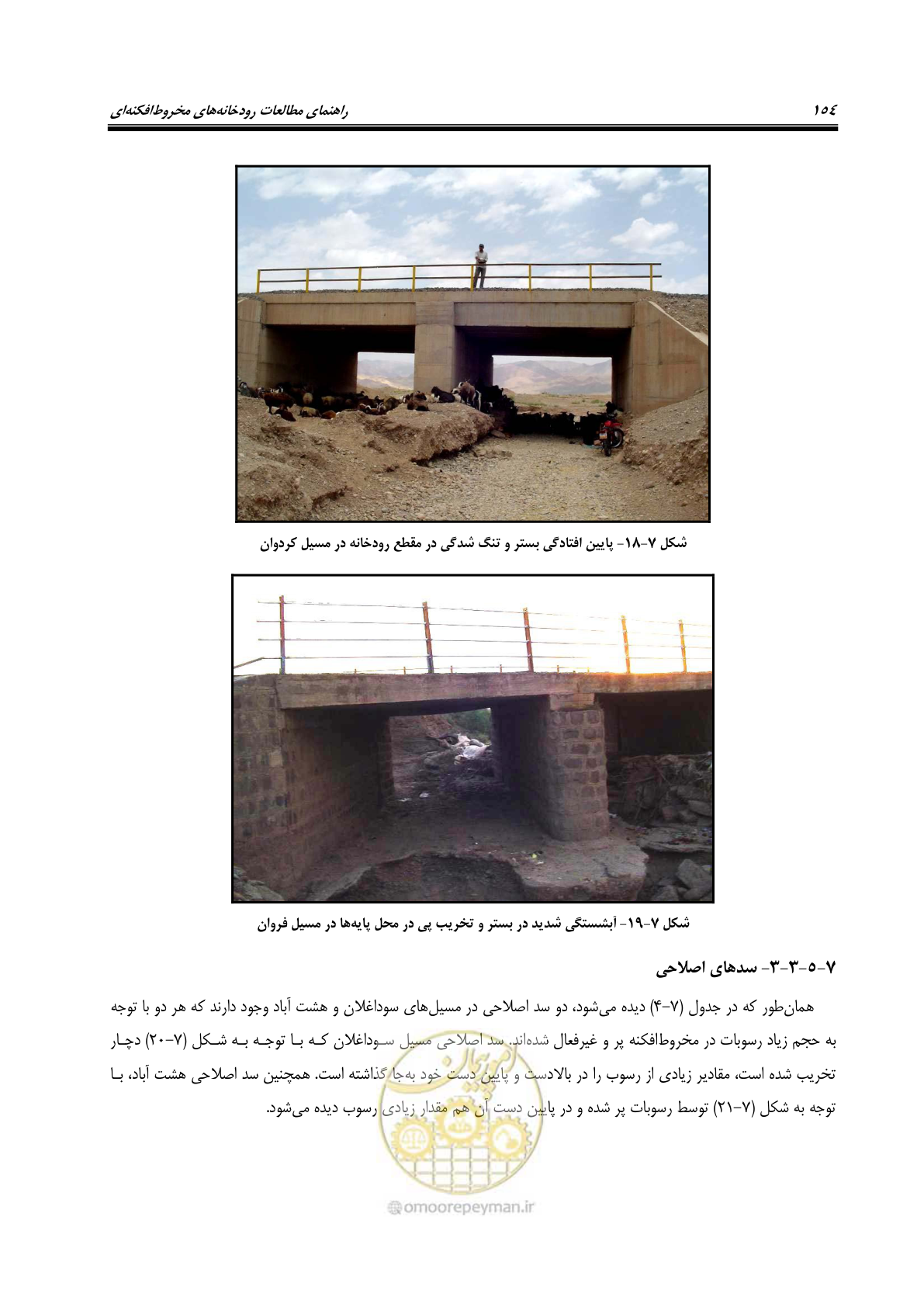 صفحه 170 از 204
