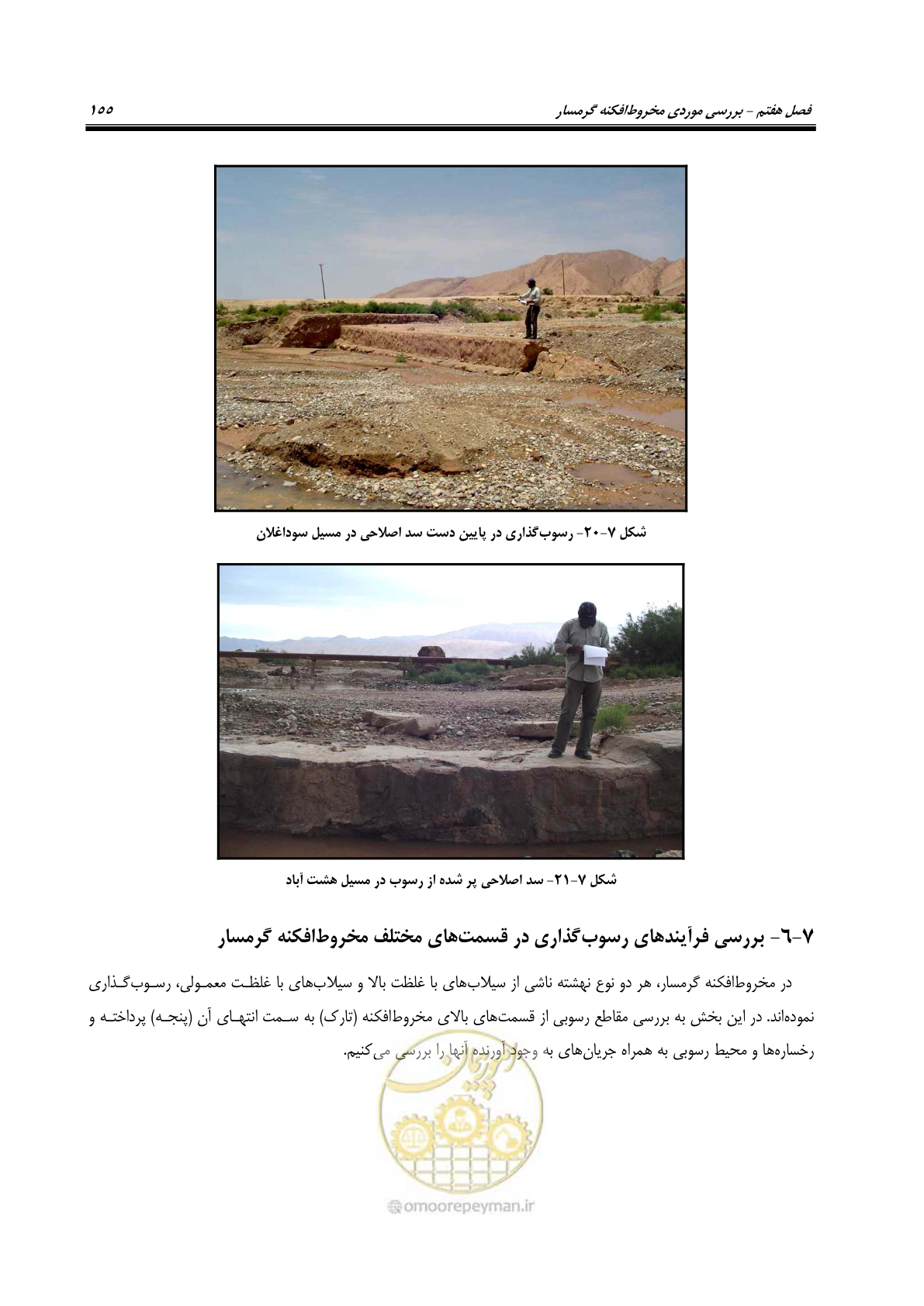 صفحه 171 از 204