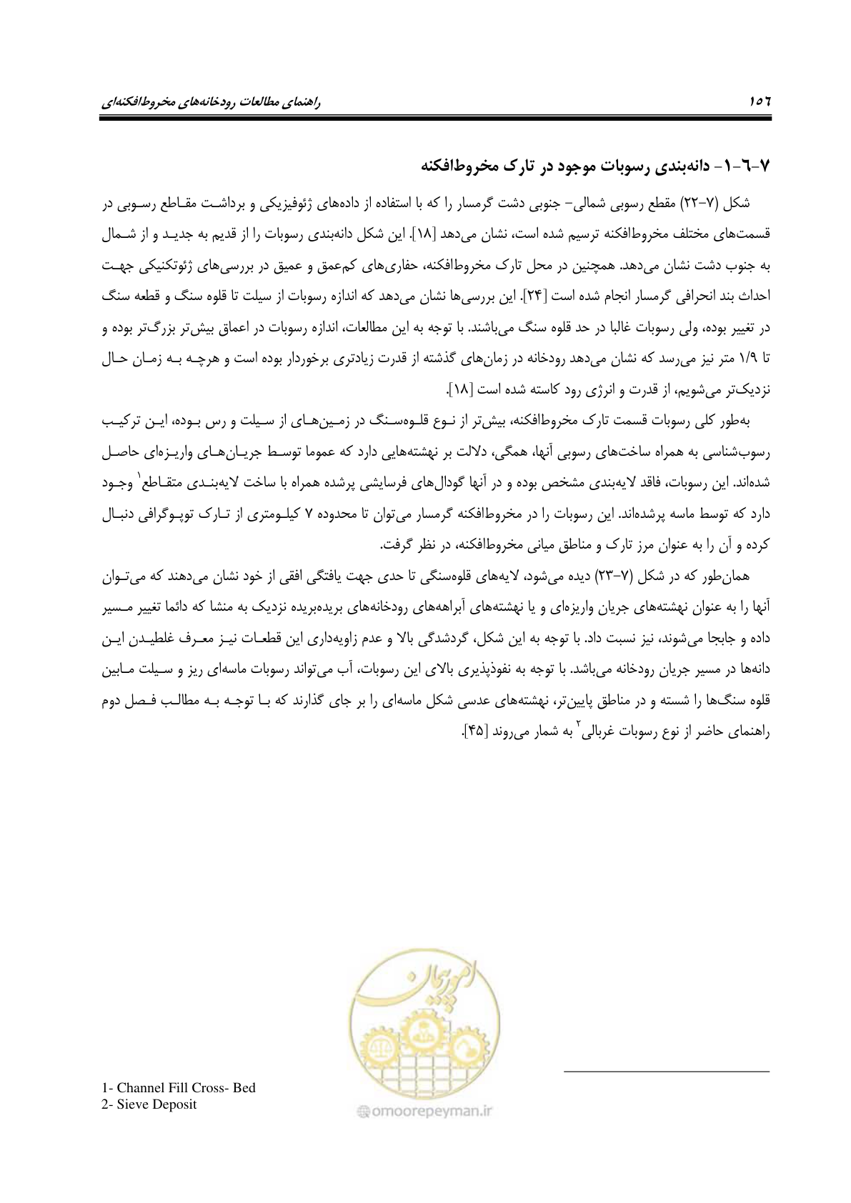 صفحه 172 از 204