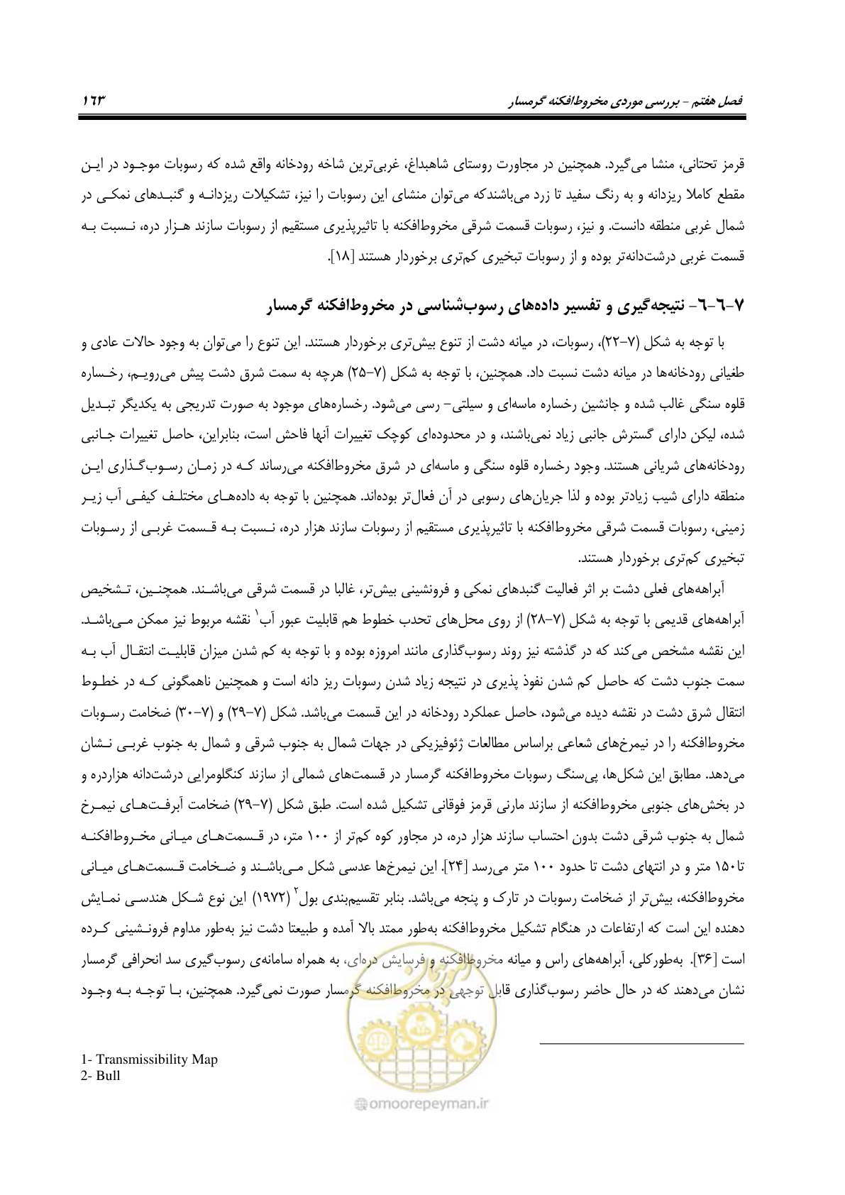 صفحه 179 از 204