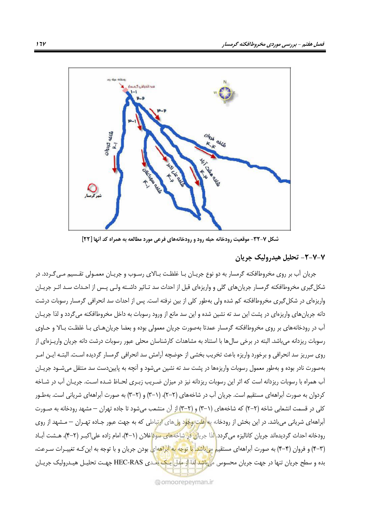 صفحه 183 از 204