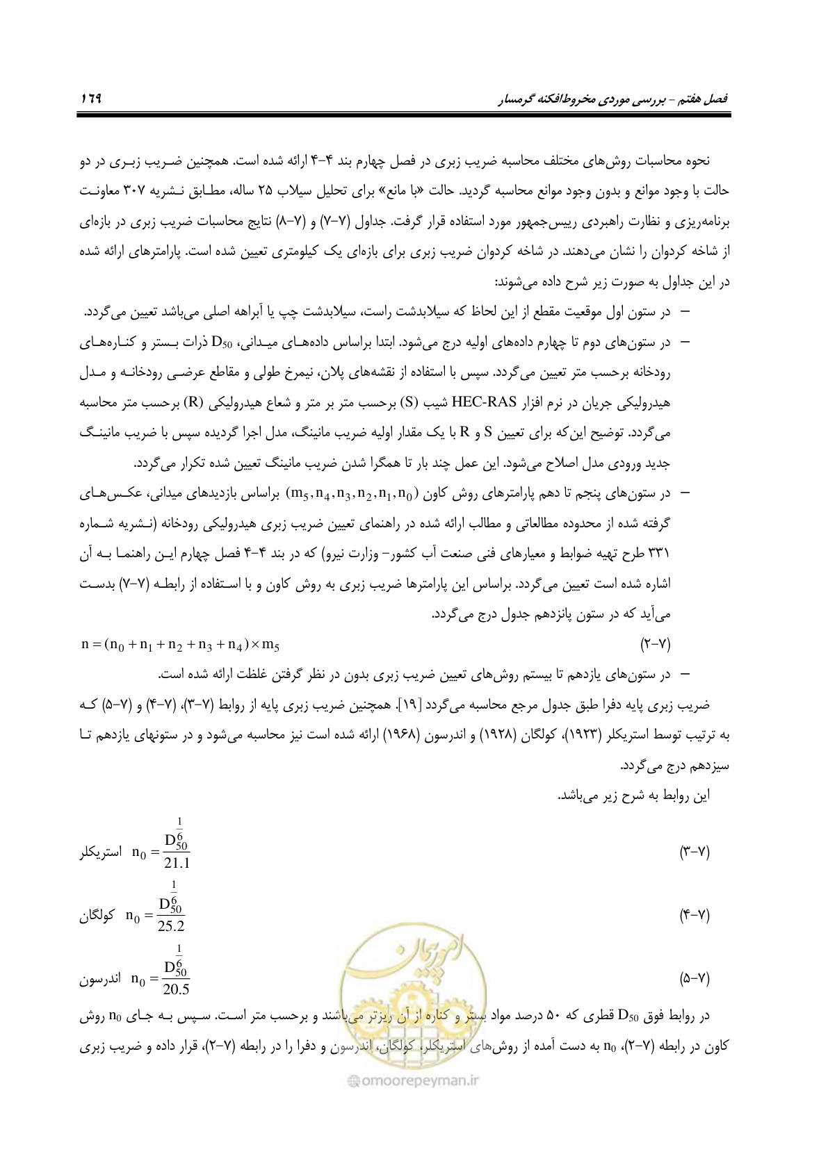 صفحه 185 از 204