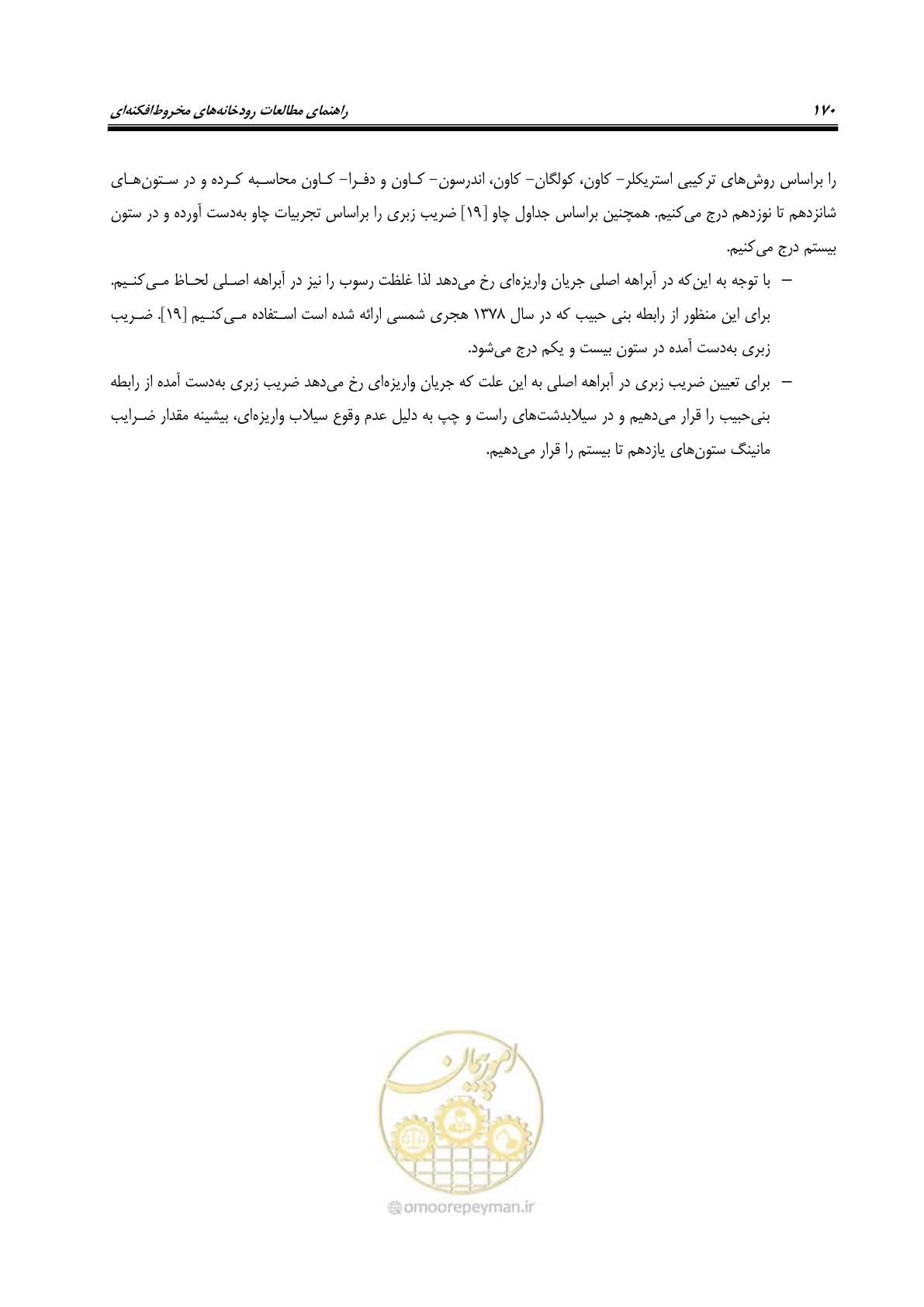 صفحه 186 از 204