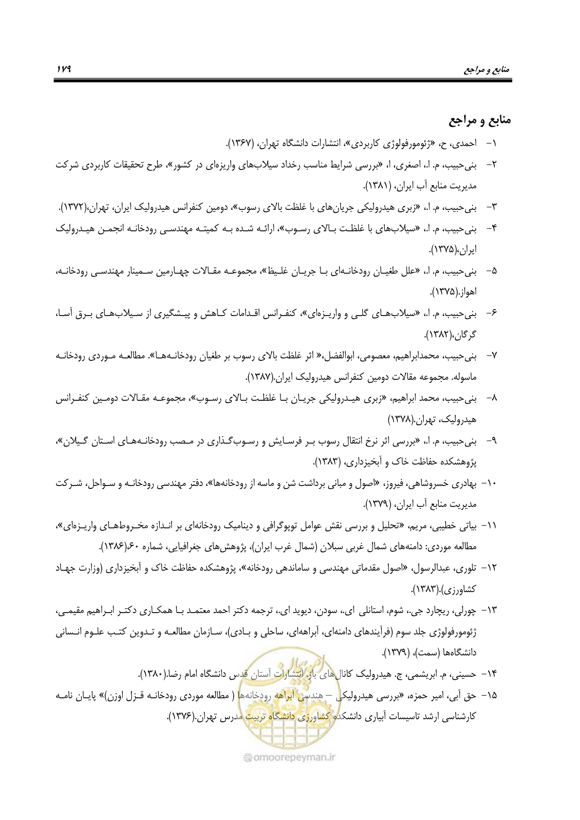 صفحه 195 از 204