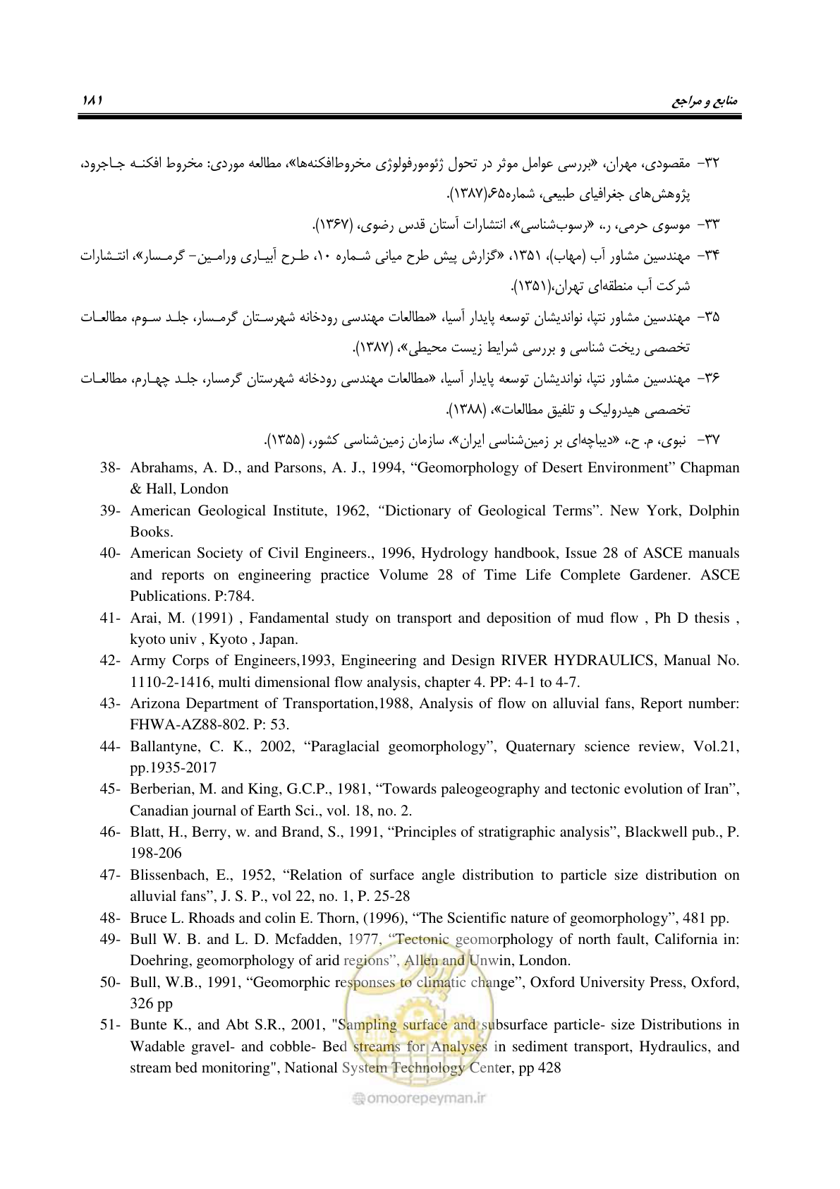 صفحه 197 از 204